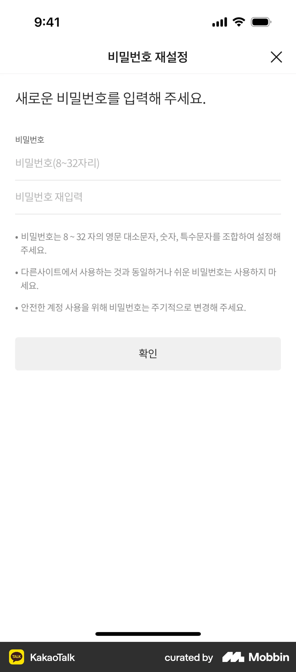 KakaoTalk iOS Forgot Password screen