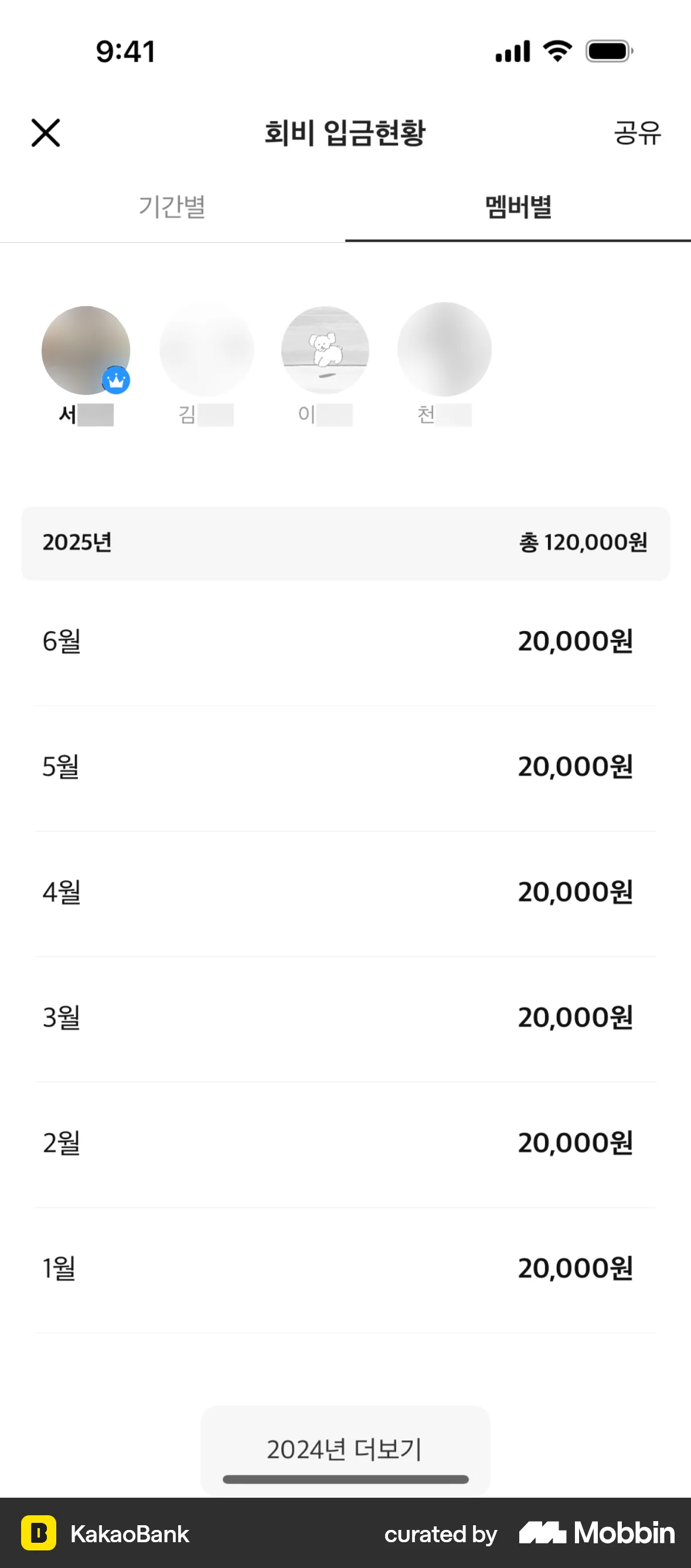 KakaoBank iOS screen containing Badge UI element