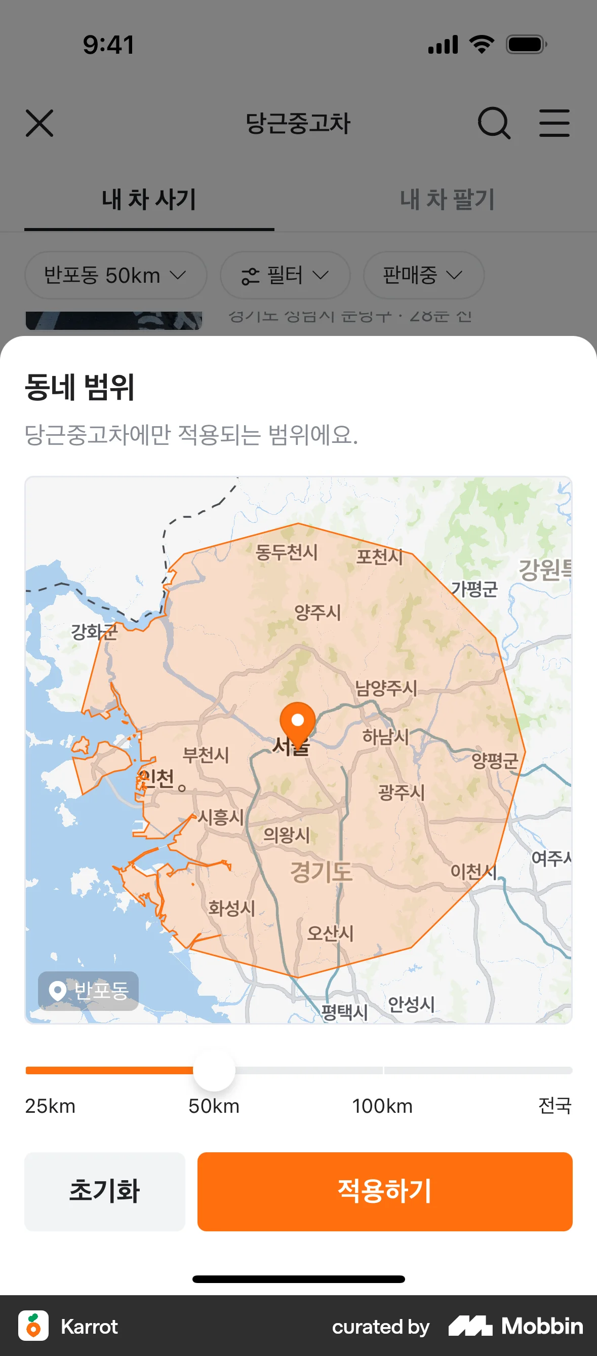 Karrot (Daangn) iOS screen containing Map Pin UI element