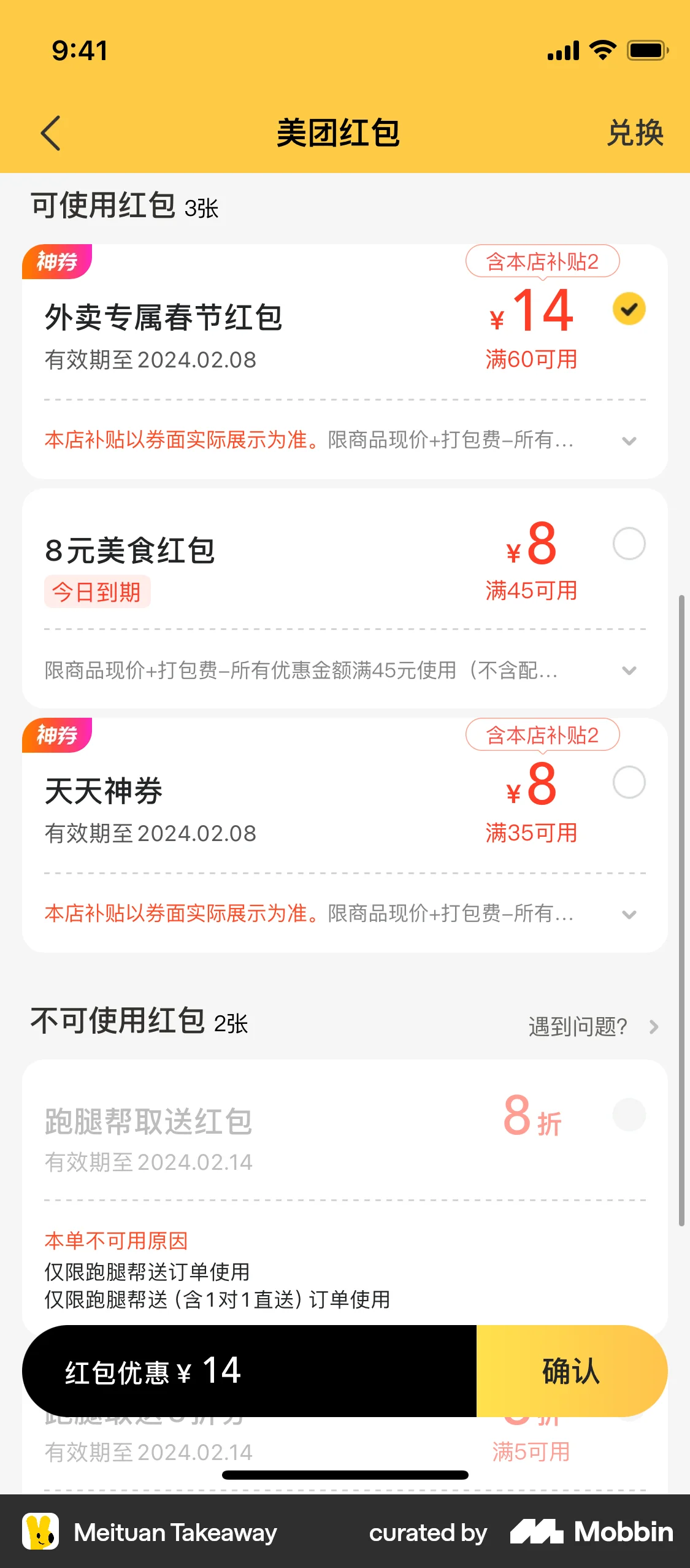Meituan Takeaway iOS screen containing Checkbox UI element