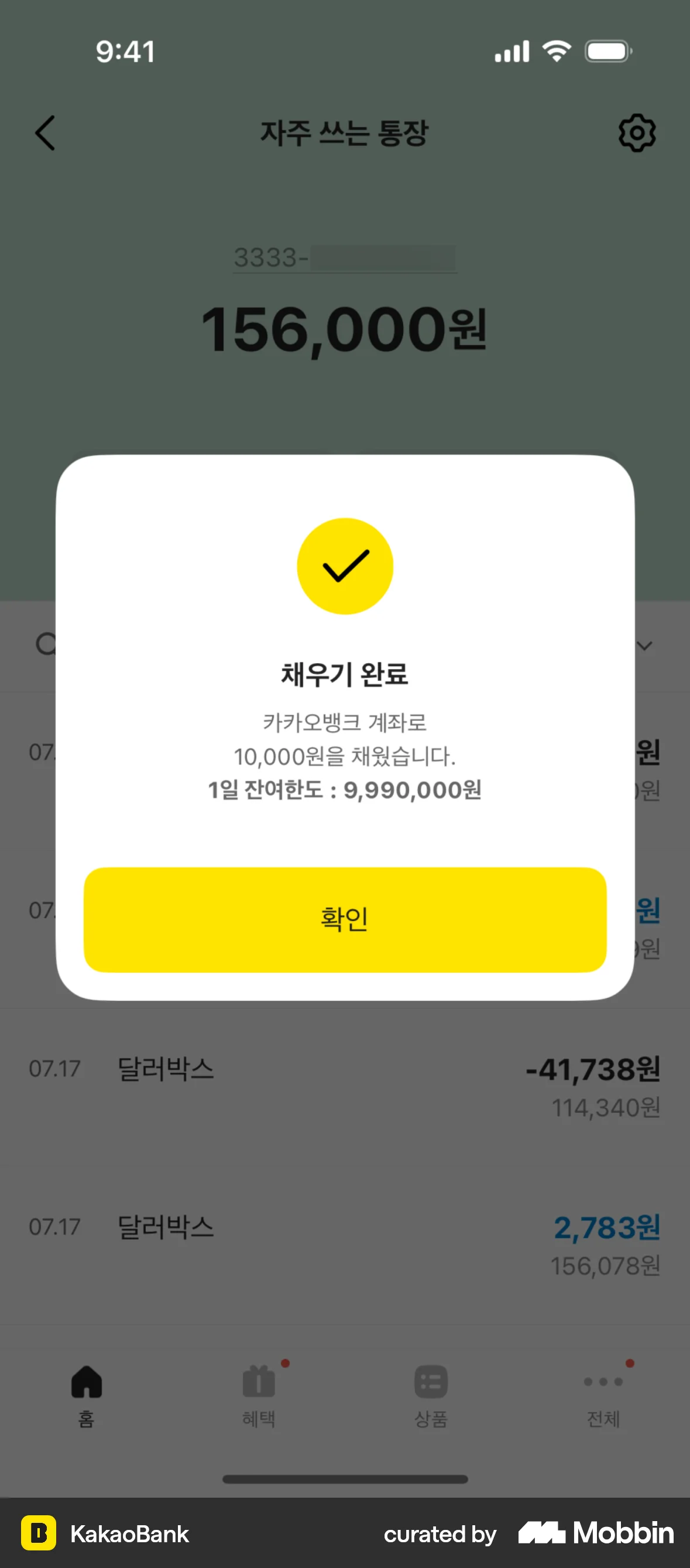 KakaoBank screen