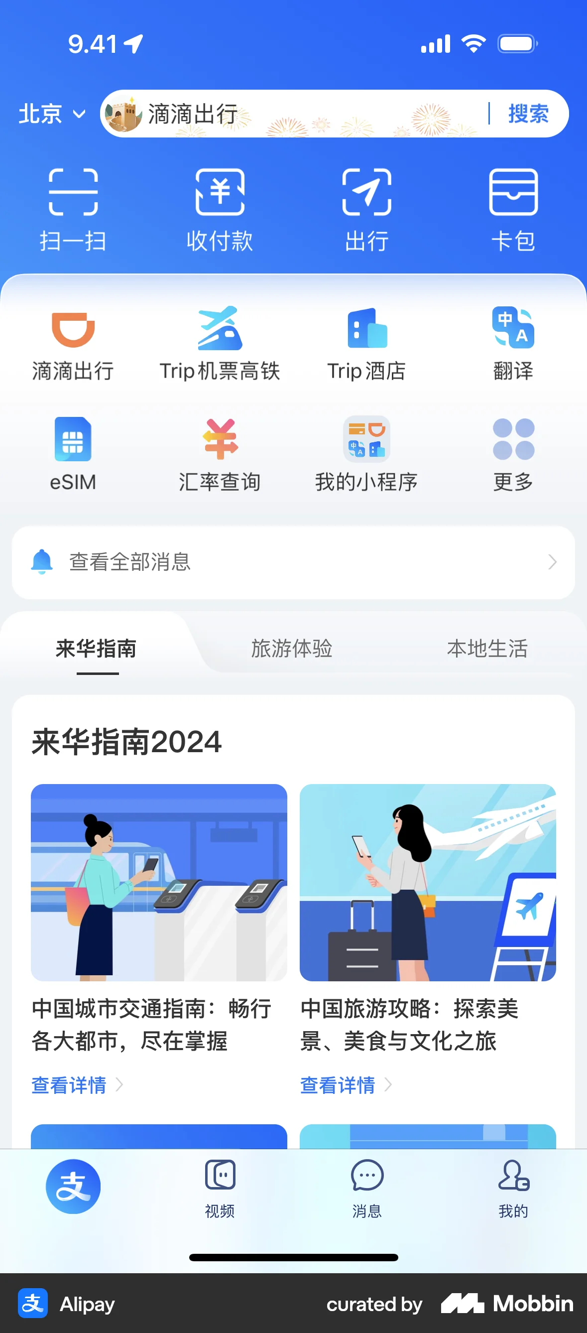 Alipay screen