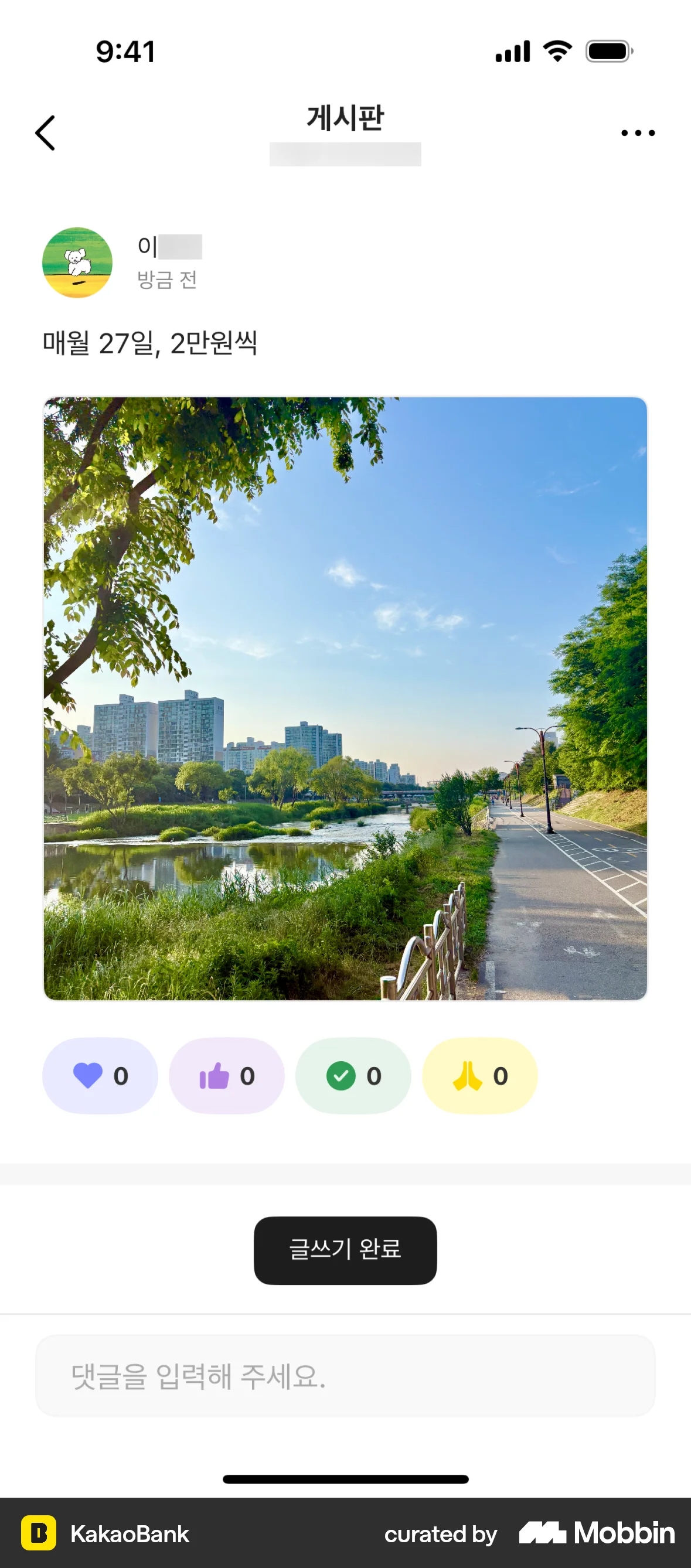 KakaoBank iOS screen containing Photo UI element