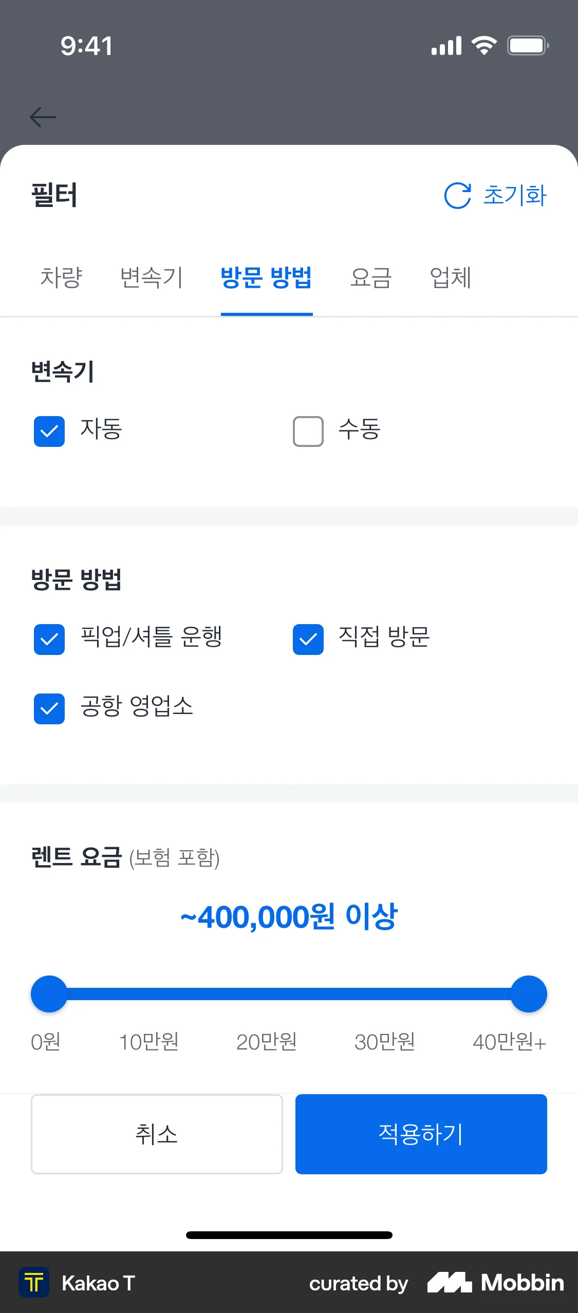 Kakao T iOS screen containing Slider UI element