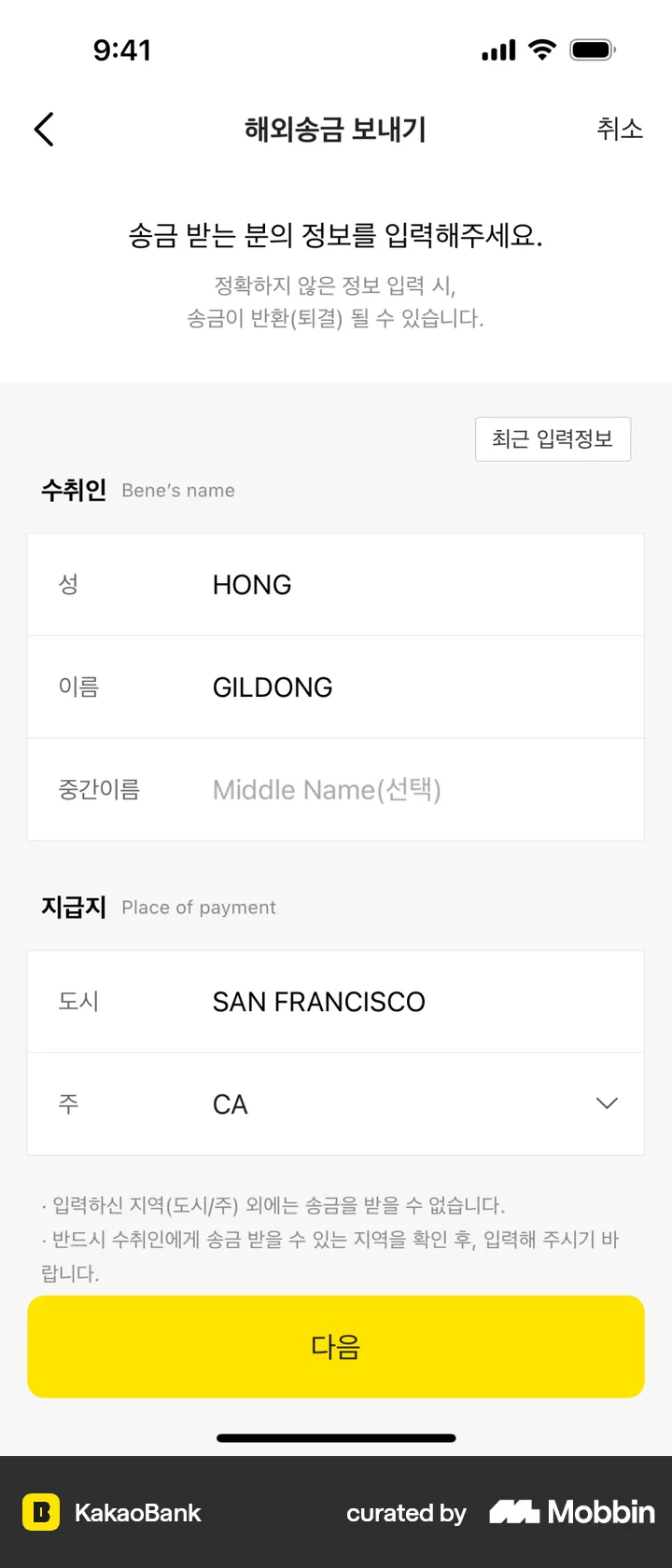 Text Field Screen Text Field UI Examples and Screens for Mobile