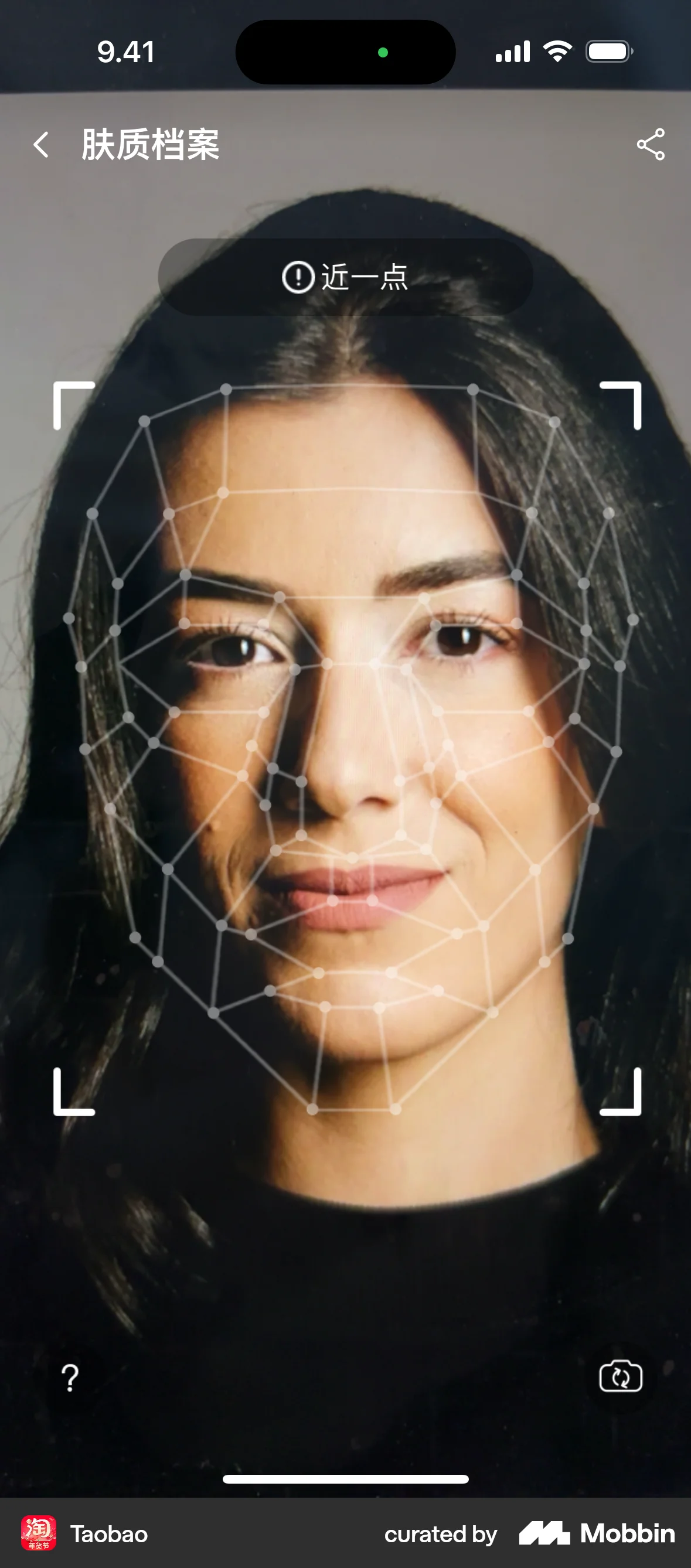 Taobao iOS Camera & Scanner screen