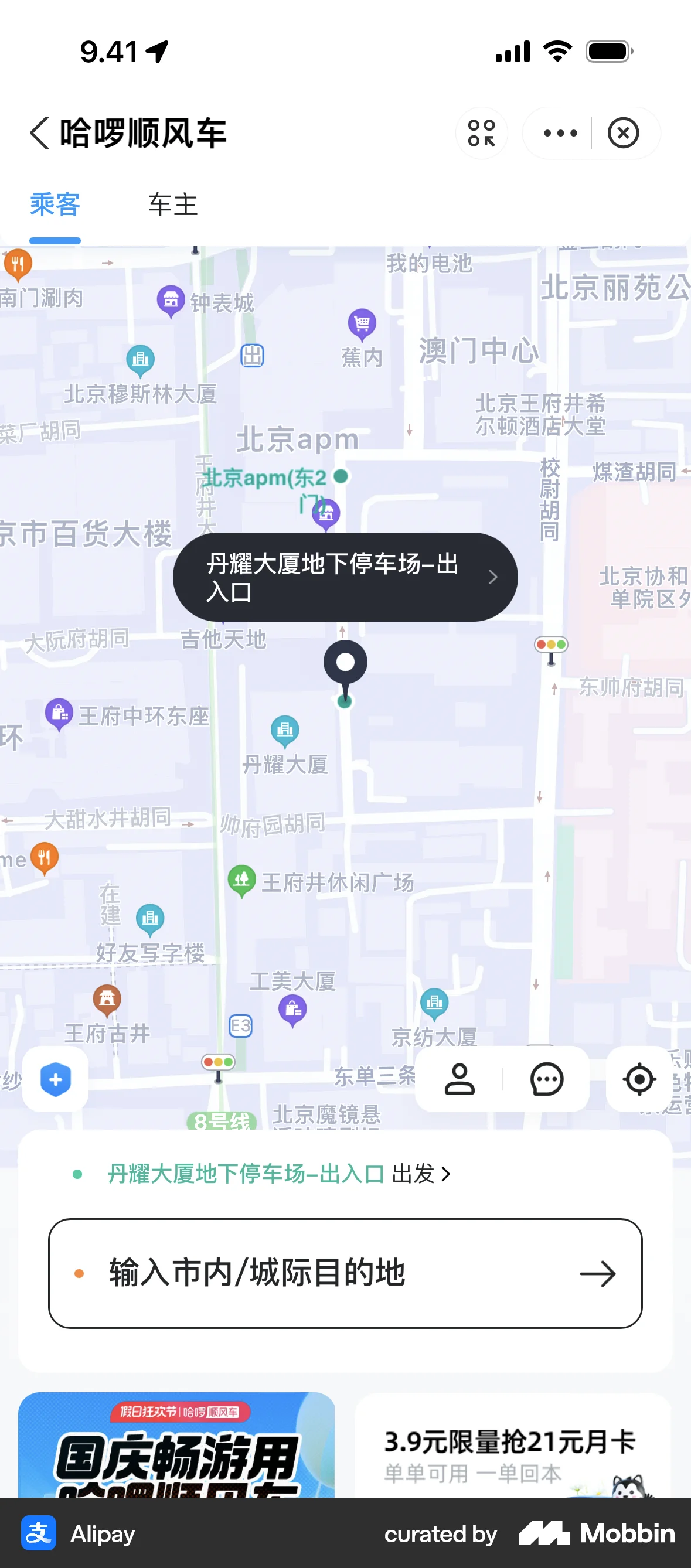 Alipay iOS screen containing Map Pin UI element