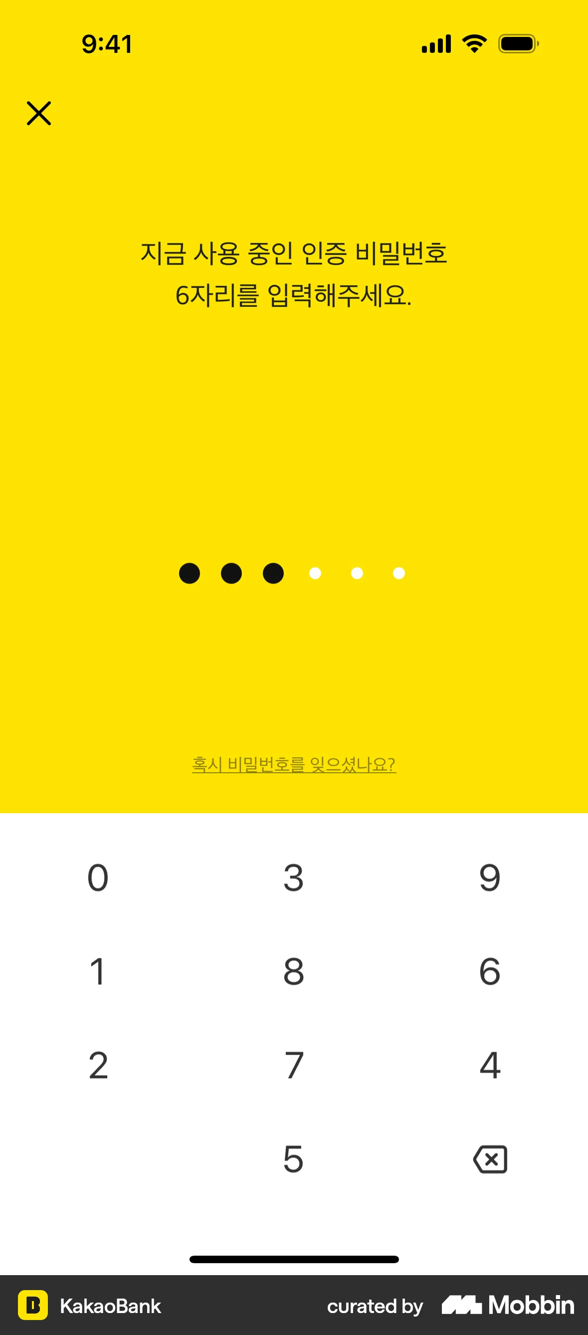 KakaoBank iOS Verification screen