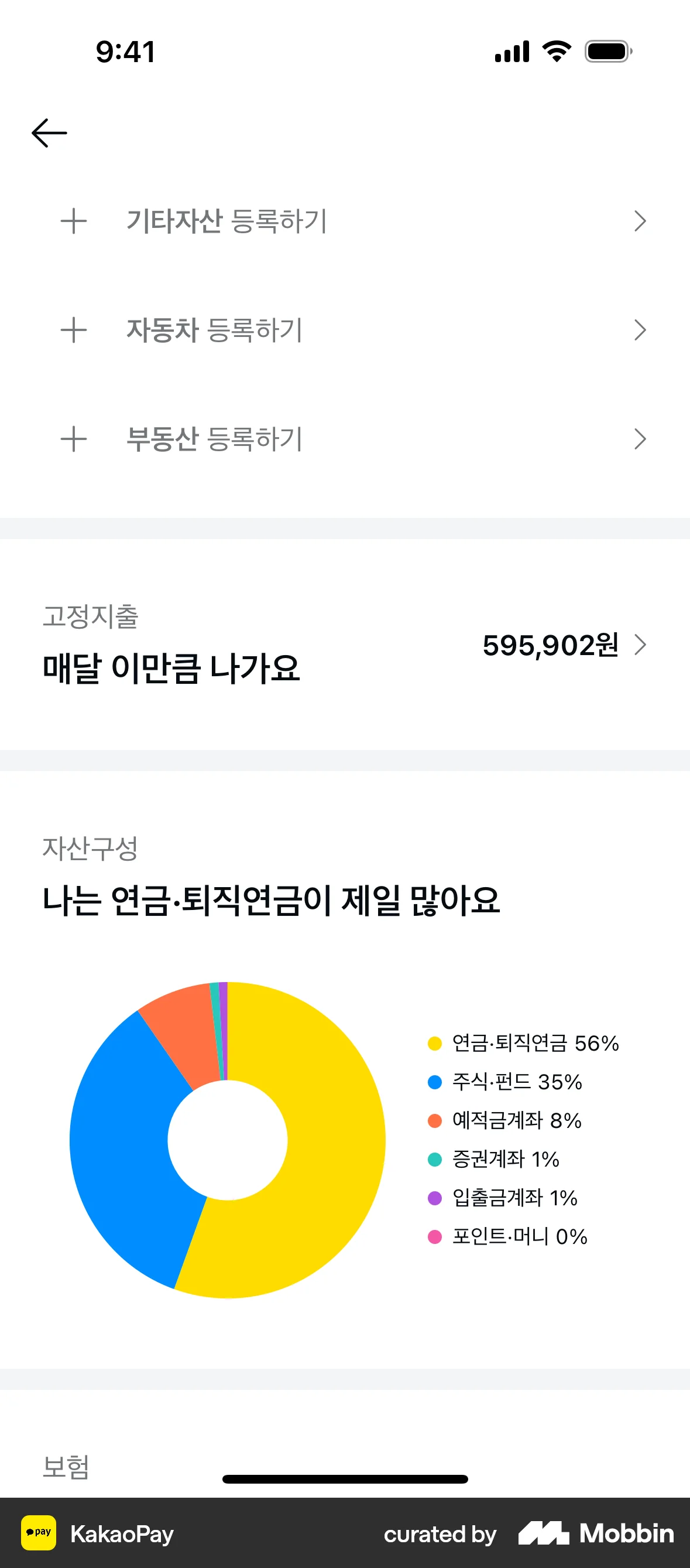Kakao Pay iOS Pie Chart UI screen