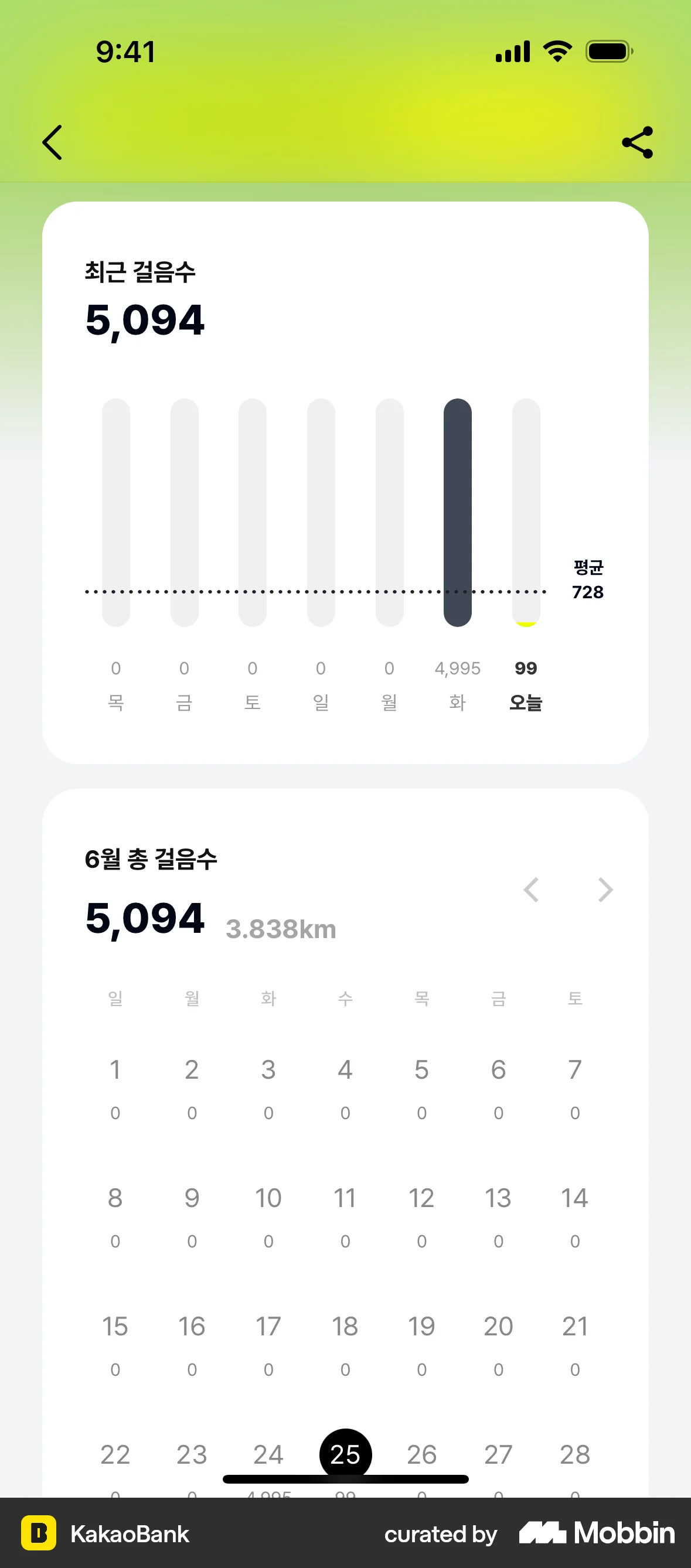 KakaoBank iOS Charts screen