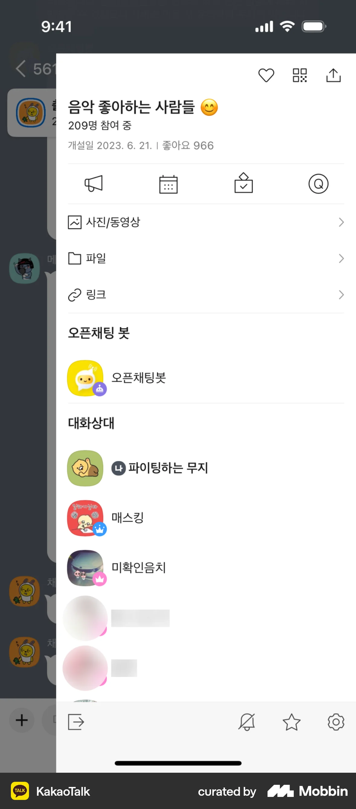 KakaoTalk iOS screen containing Drawer UI element