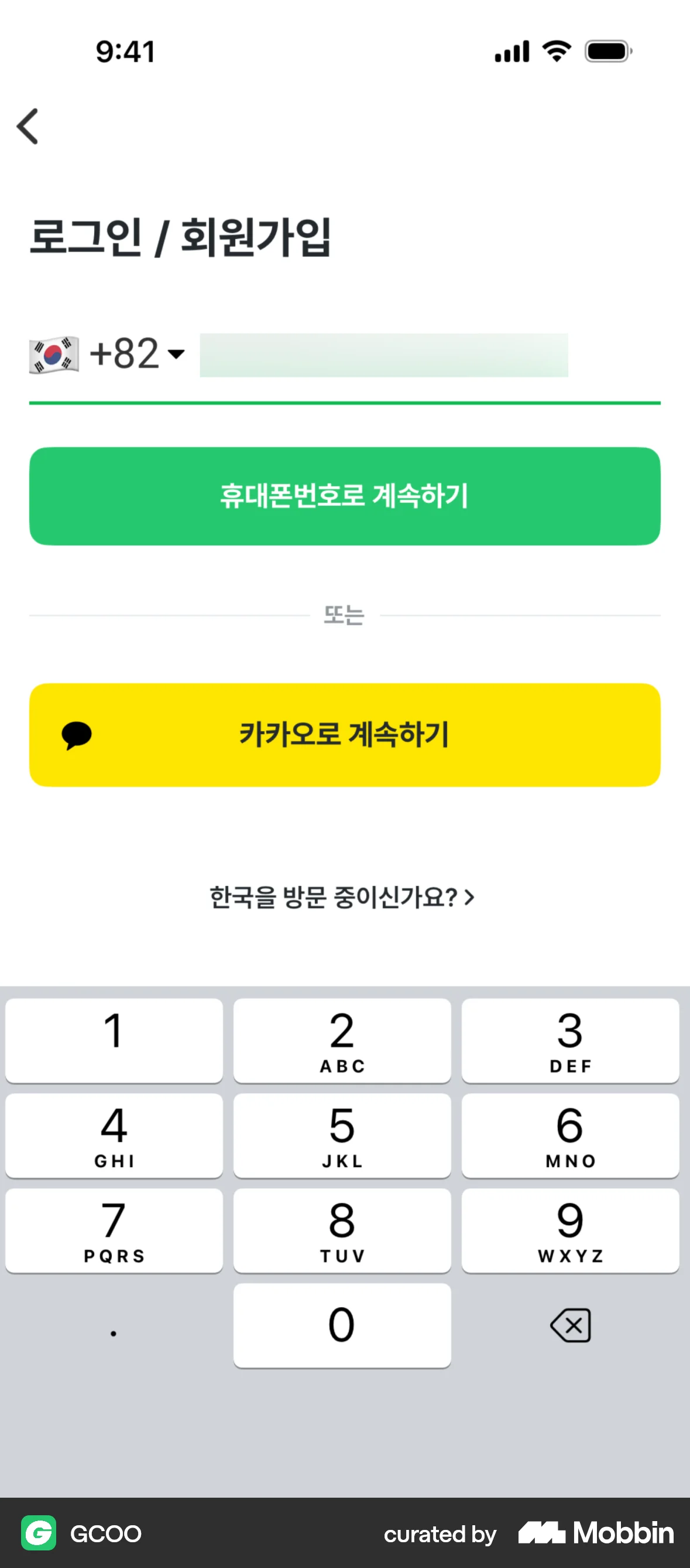 GCOO iOS Login screen