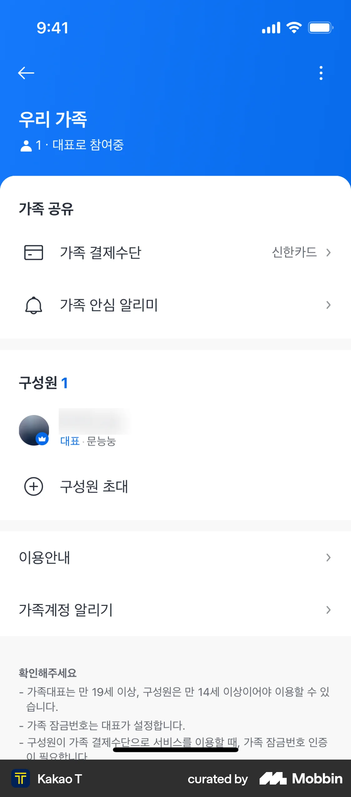 Kakao T iOS User / Group Profile screen