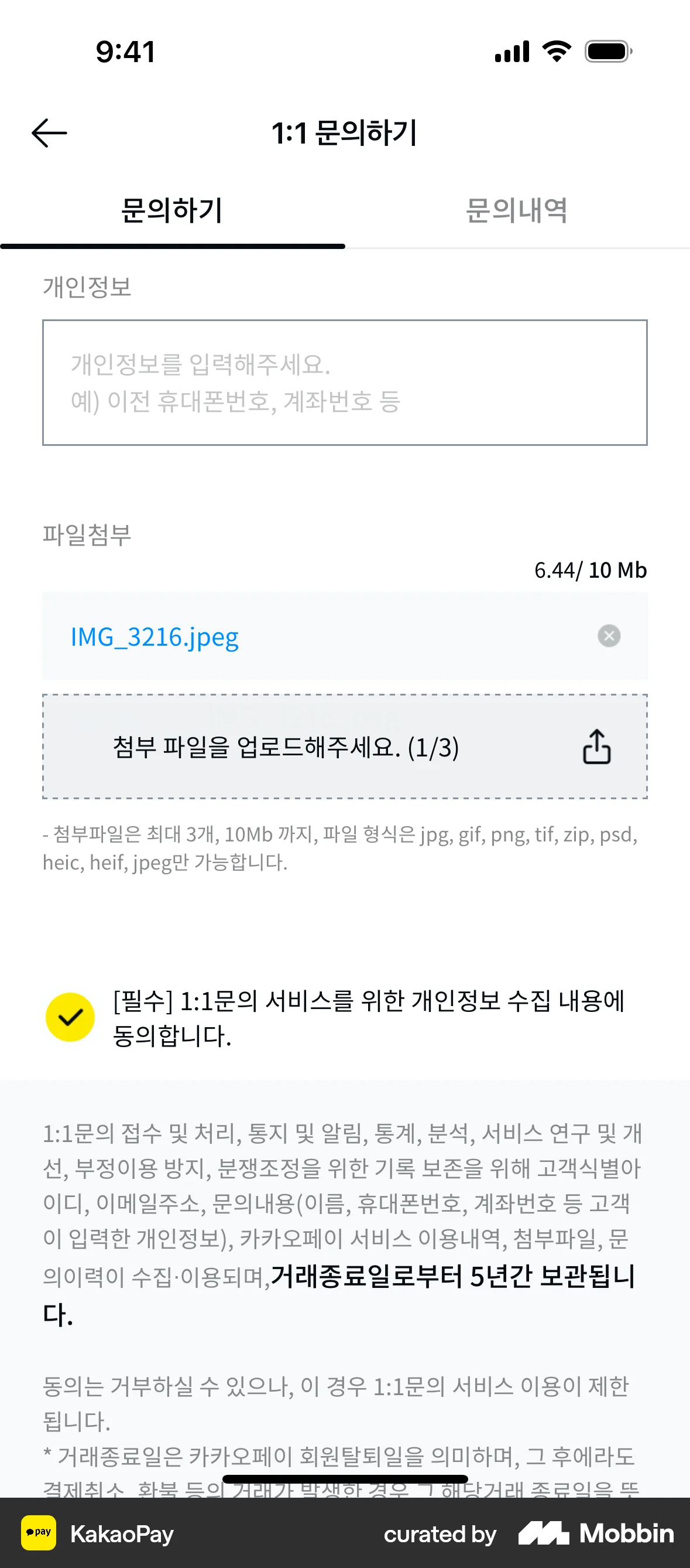 Kakao Pay iOS Upload & Download screen
