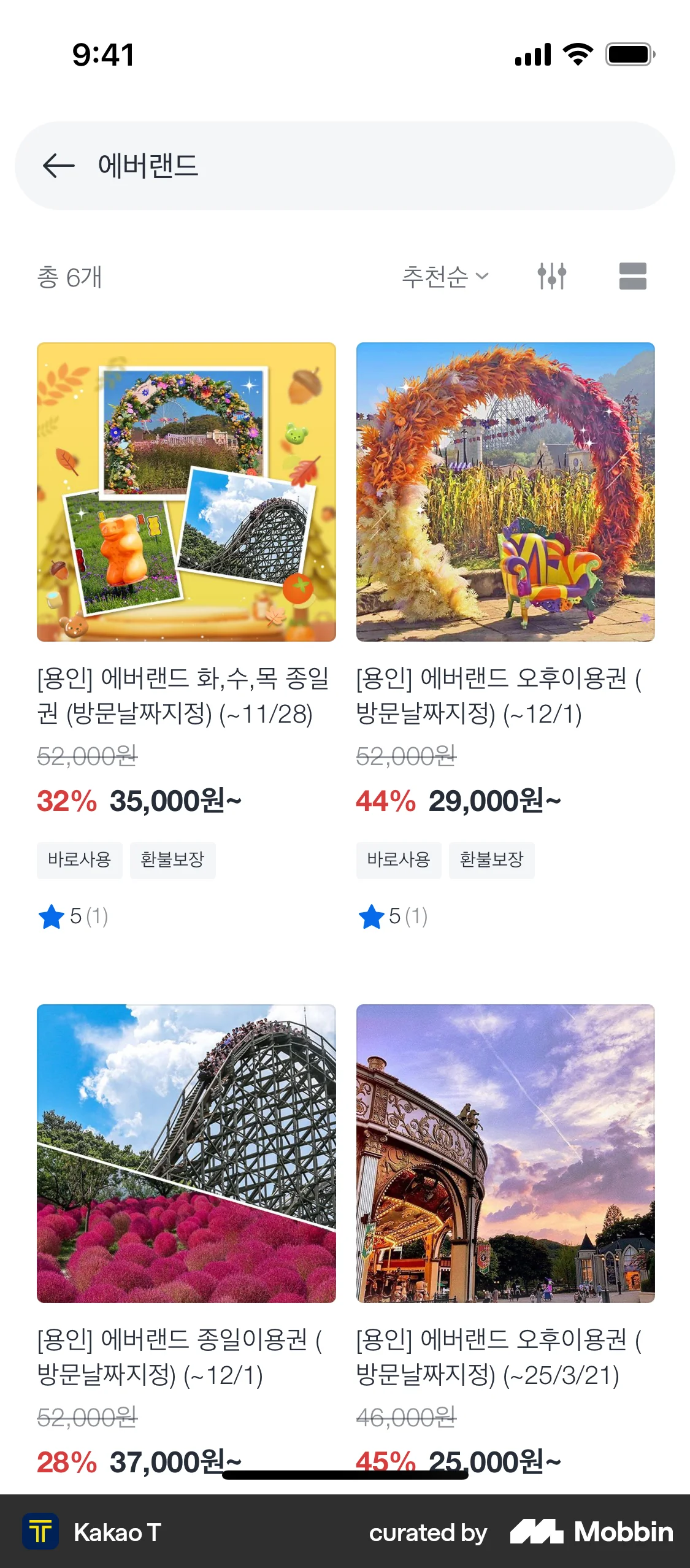 Kakao T iOS screen containing Search Bar UI element