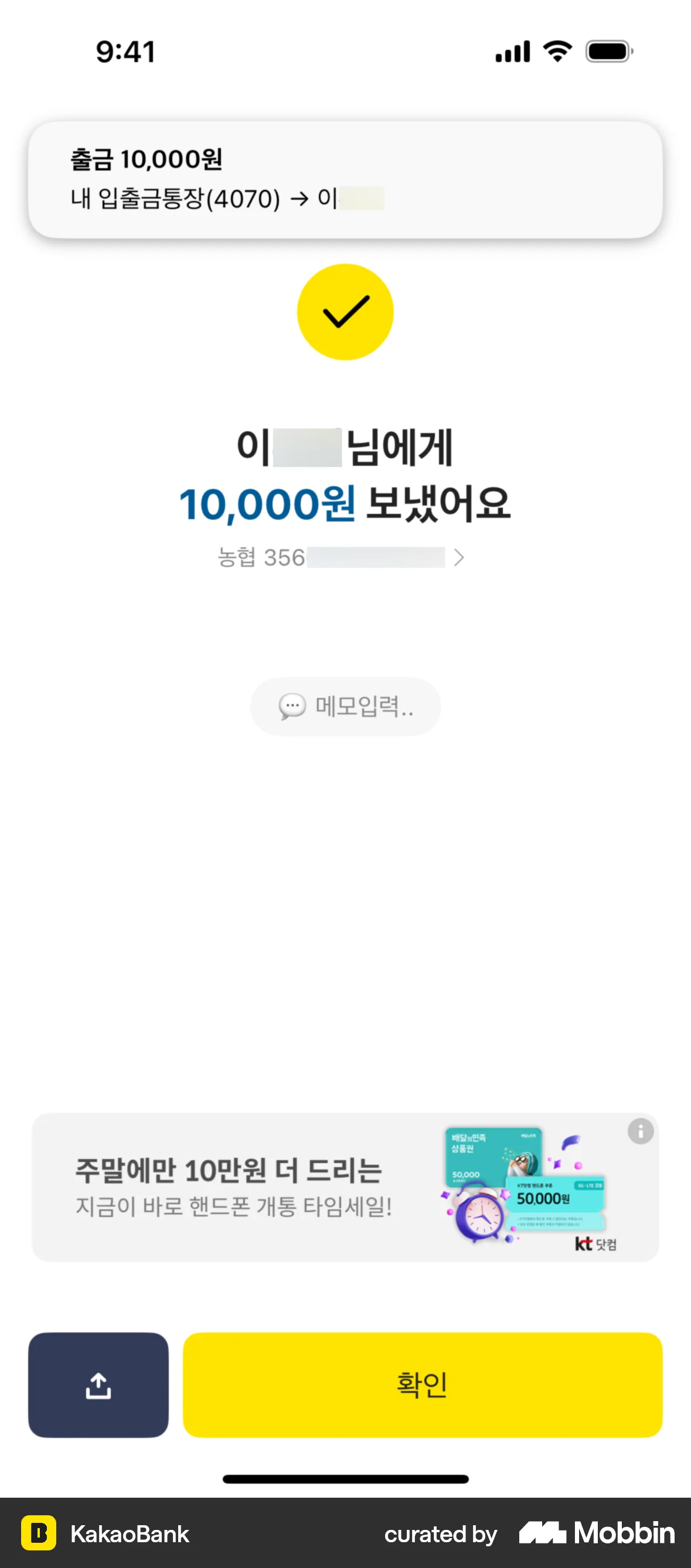 KakaoBank iOS screen containing Banner UI element