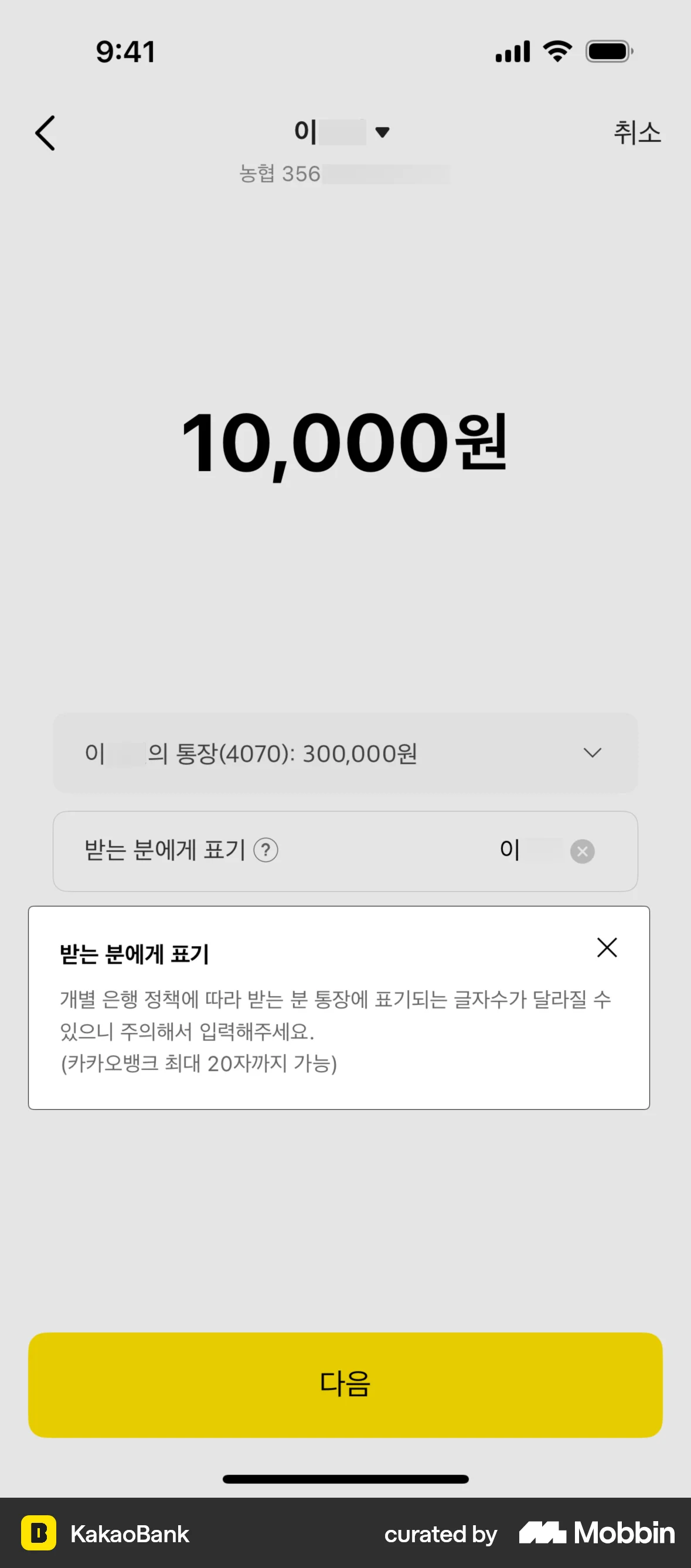 KakaoBank iOS screen containing Banner UI element