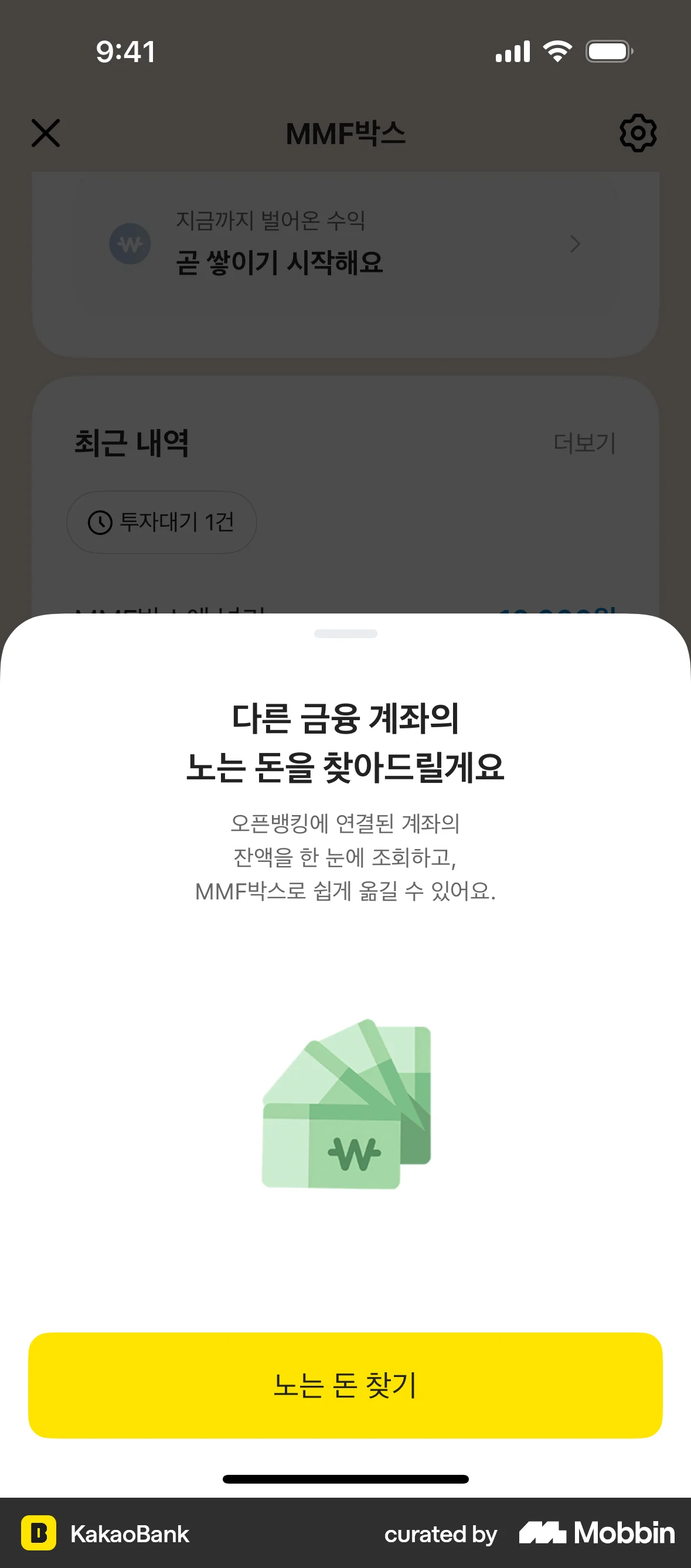 KakaoBank iOS Feature Info screen