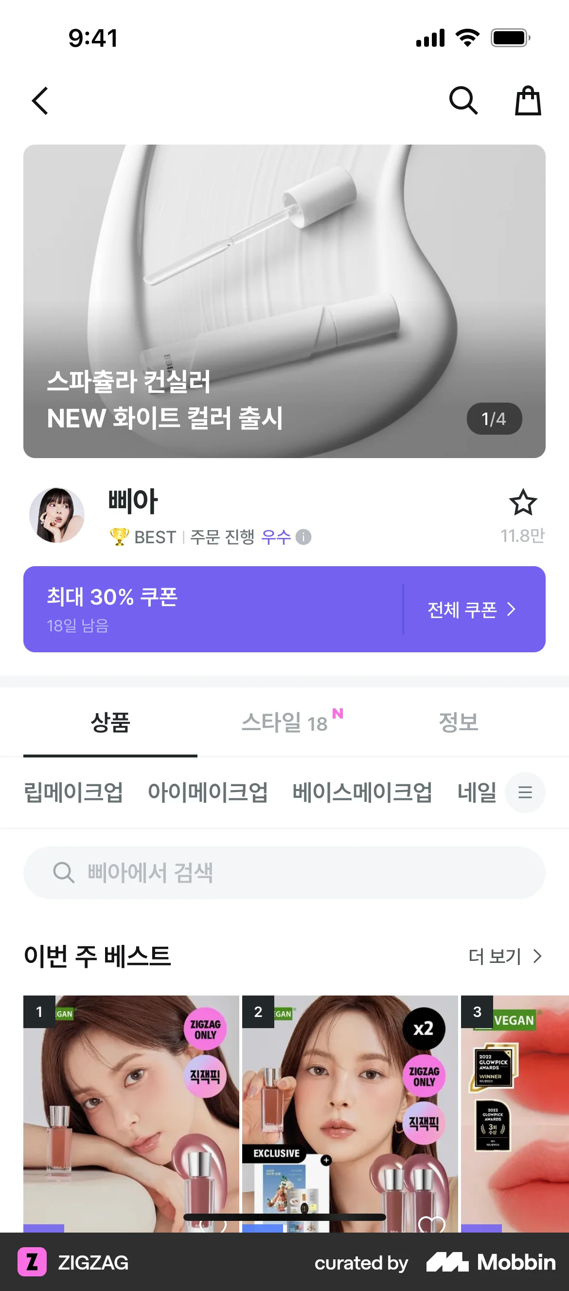 ZIGZAG iOS User / Group Profile screen