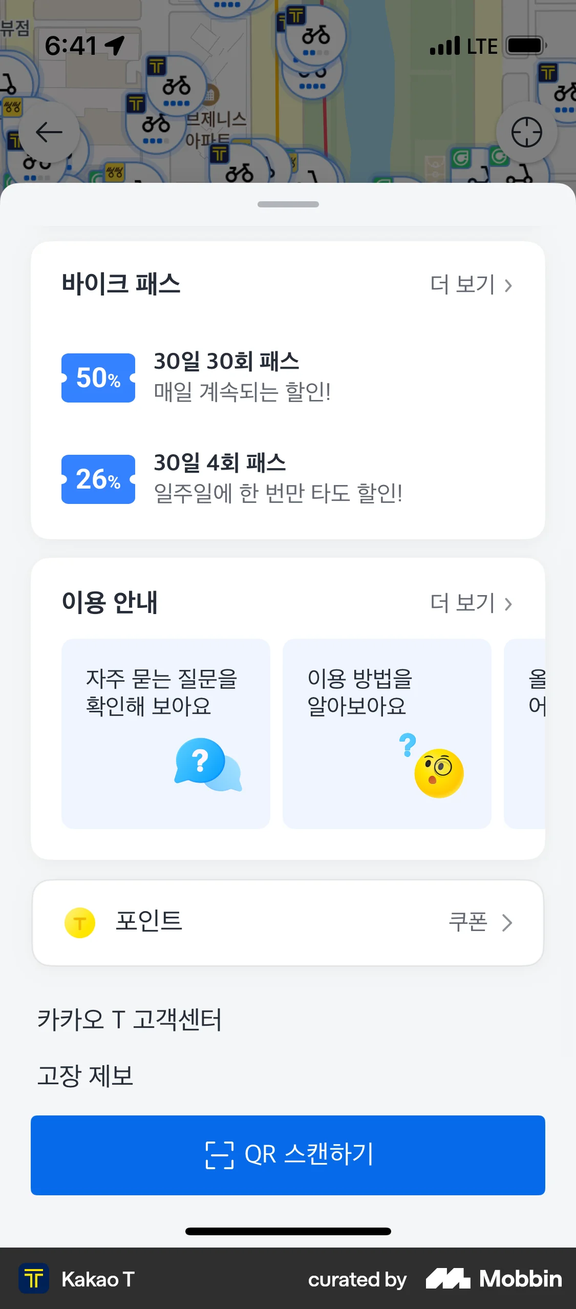 Kakao T iOS Help & Support screen
