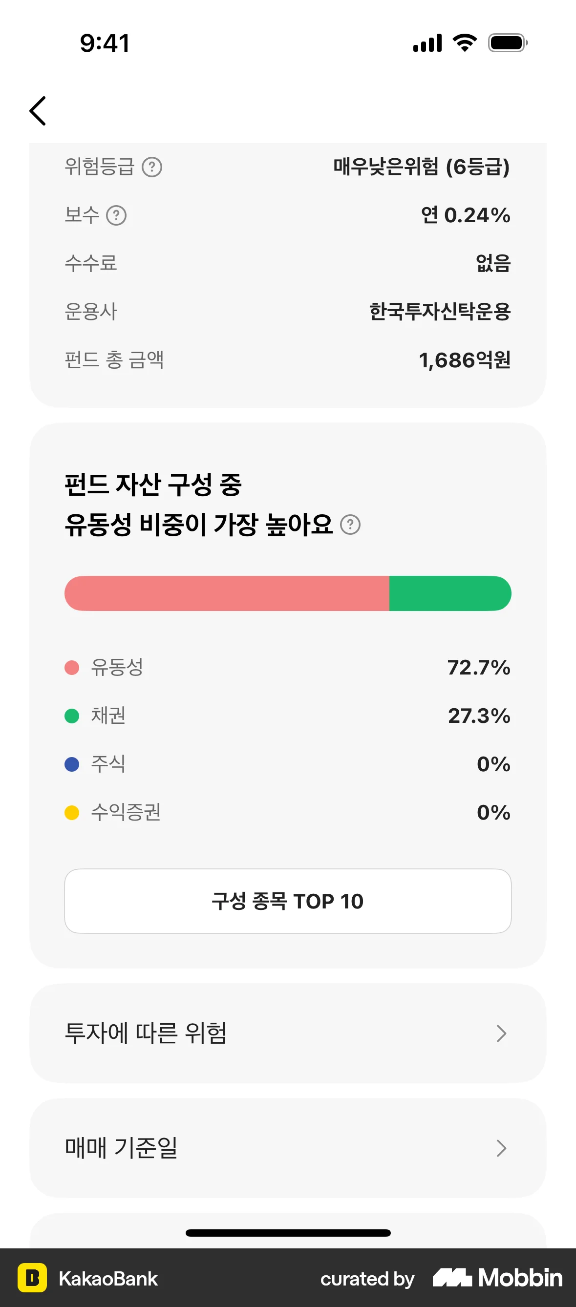 KakaoBank iOS Charts screen