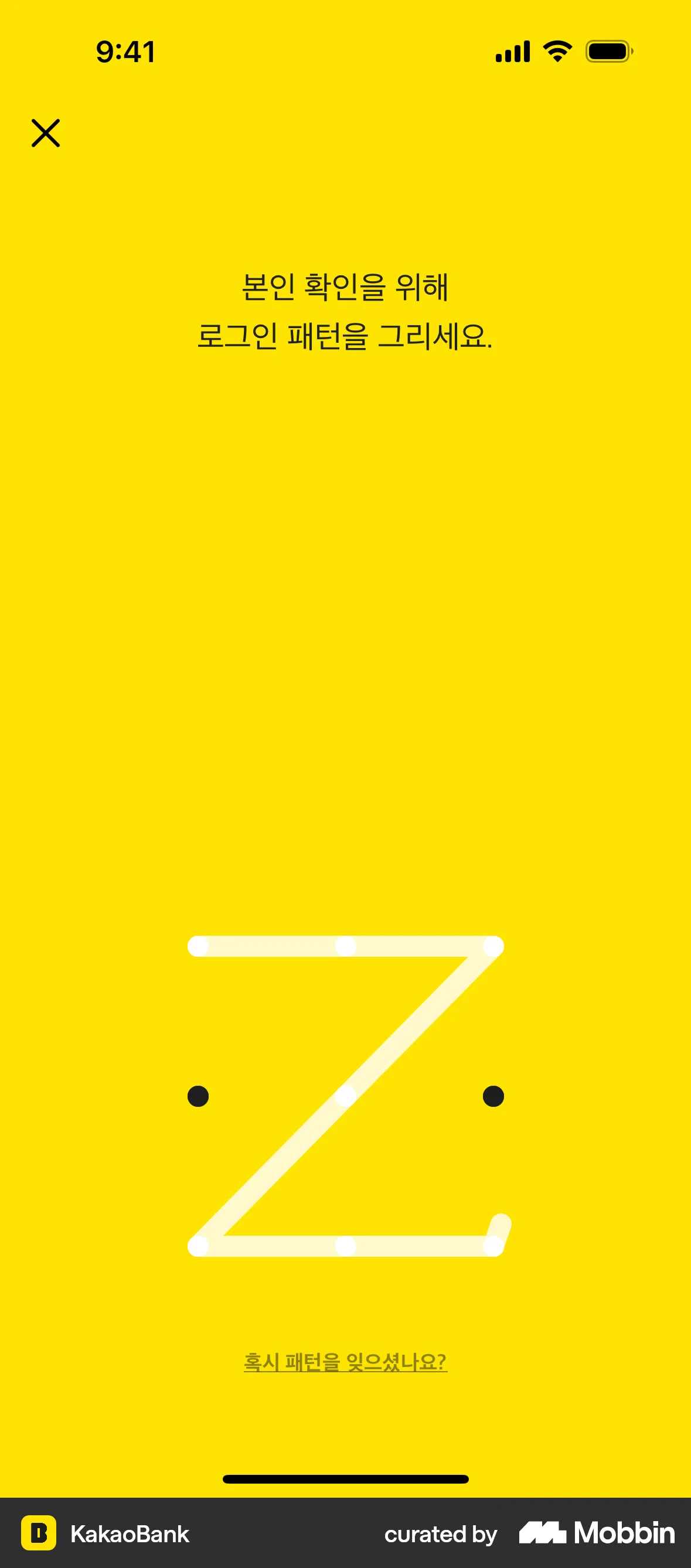 KakaoBank iOS Verification screen