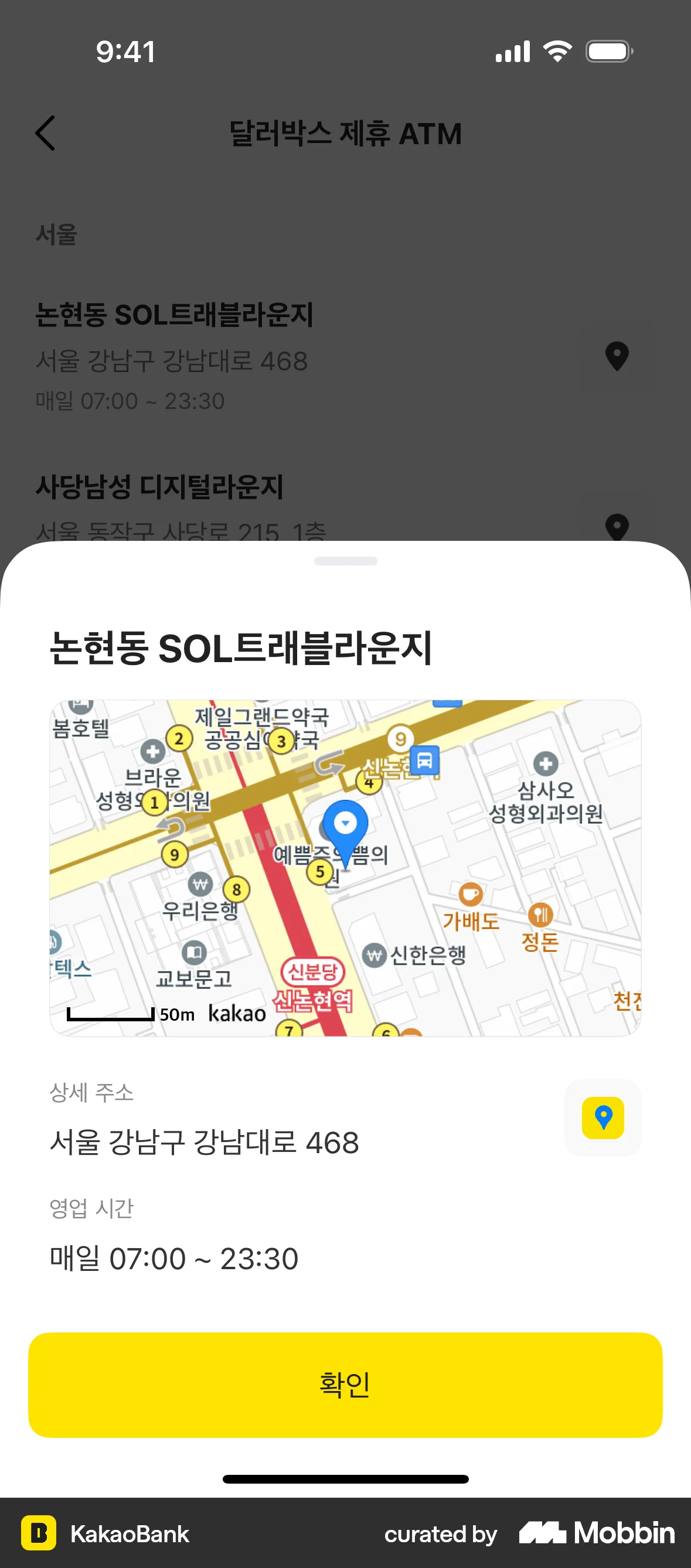KakaoBank iOS Location & Address screen