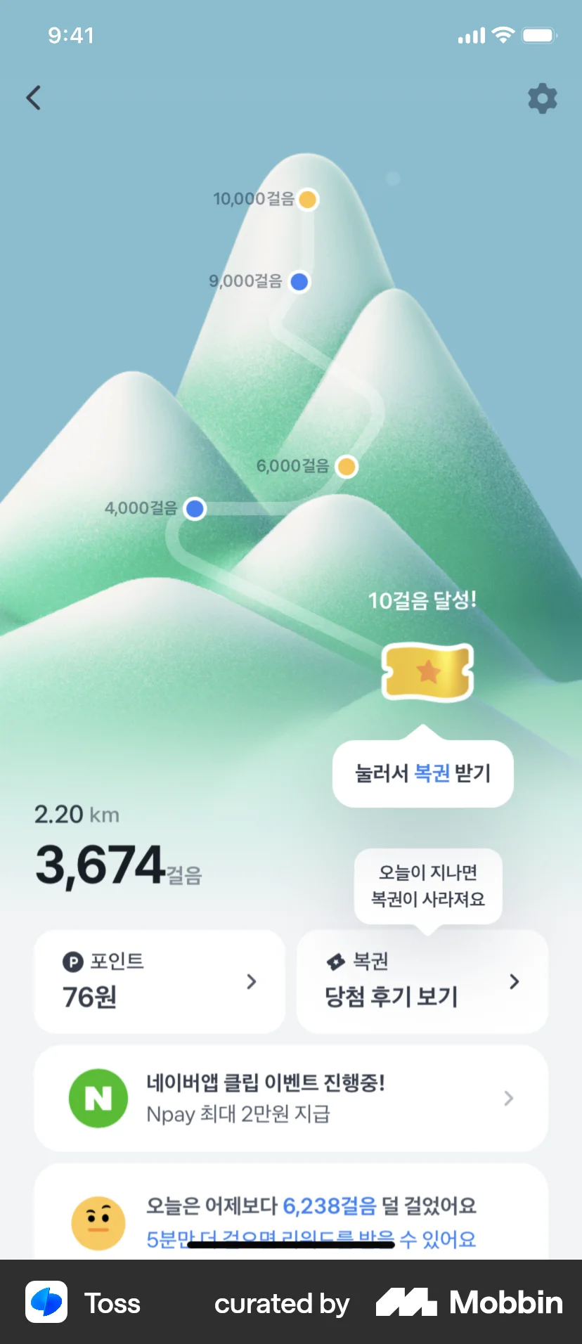 Toss iOS Achievements & Awards screen