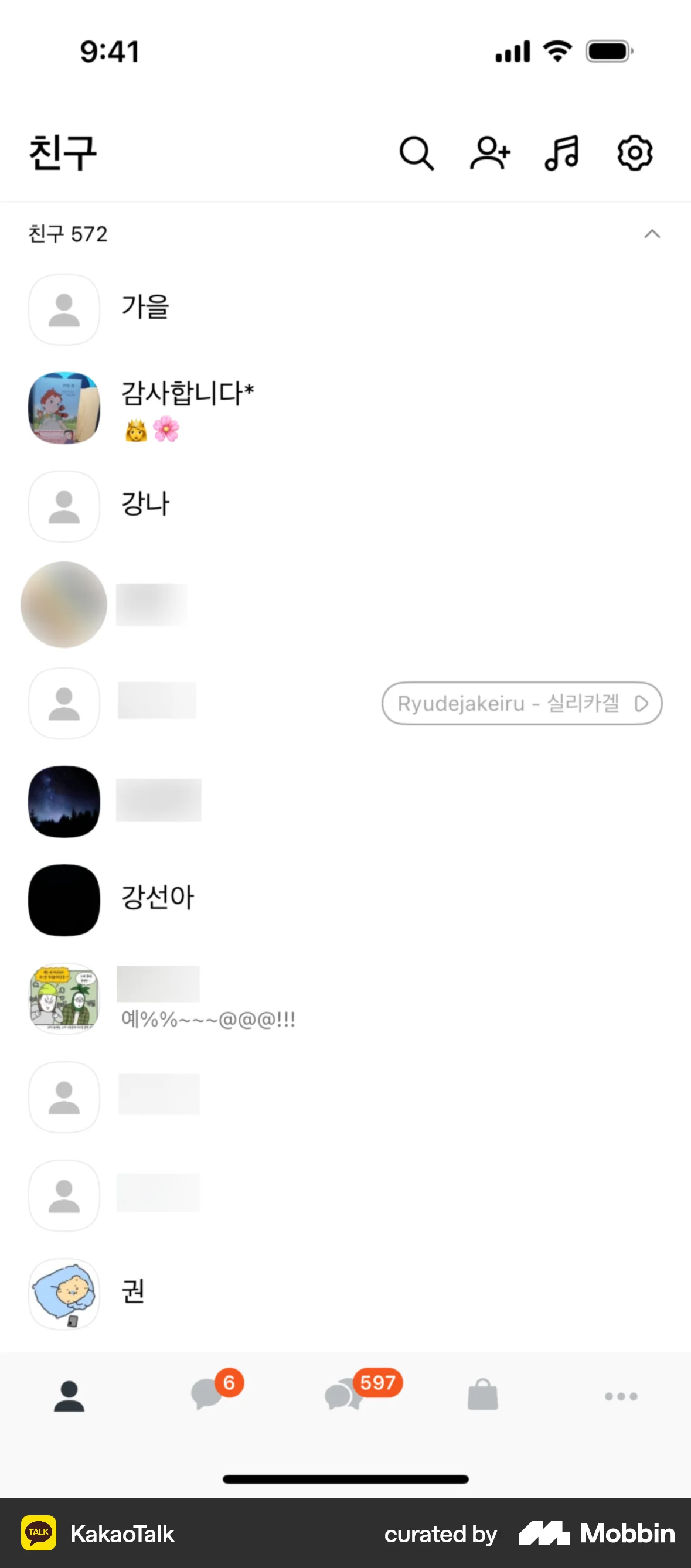 KakaoTalk iOS Followers & Following screen