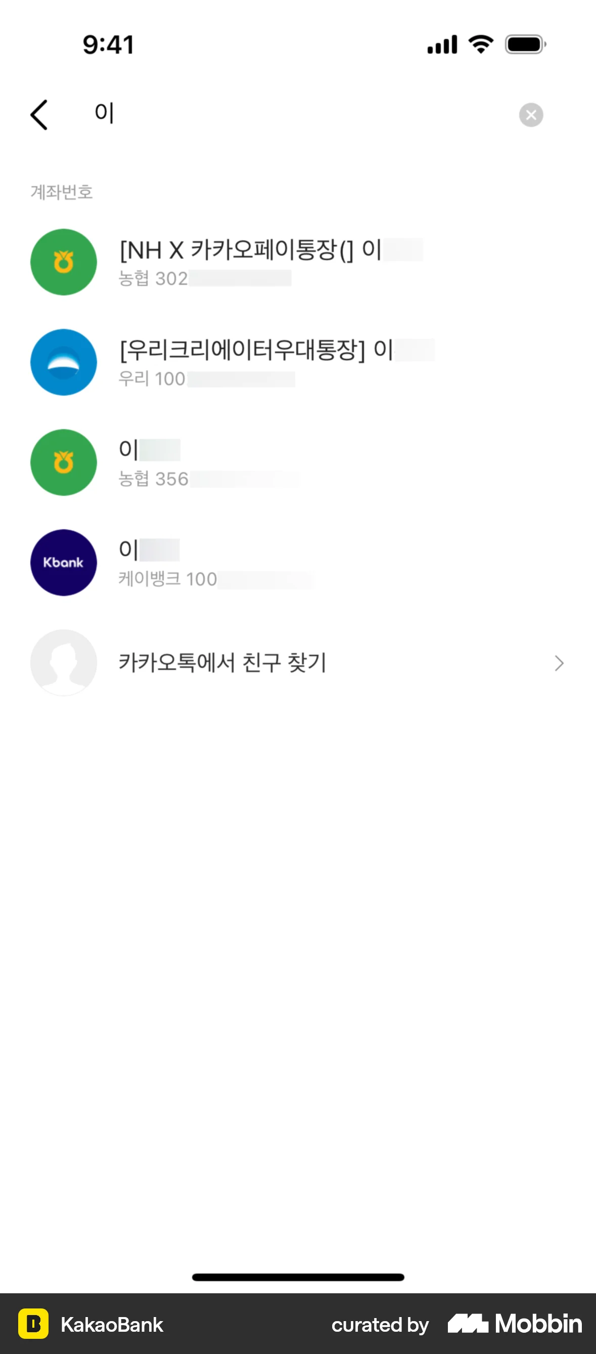 KakaoBank iOS Search screen