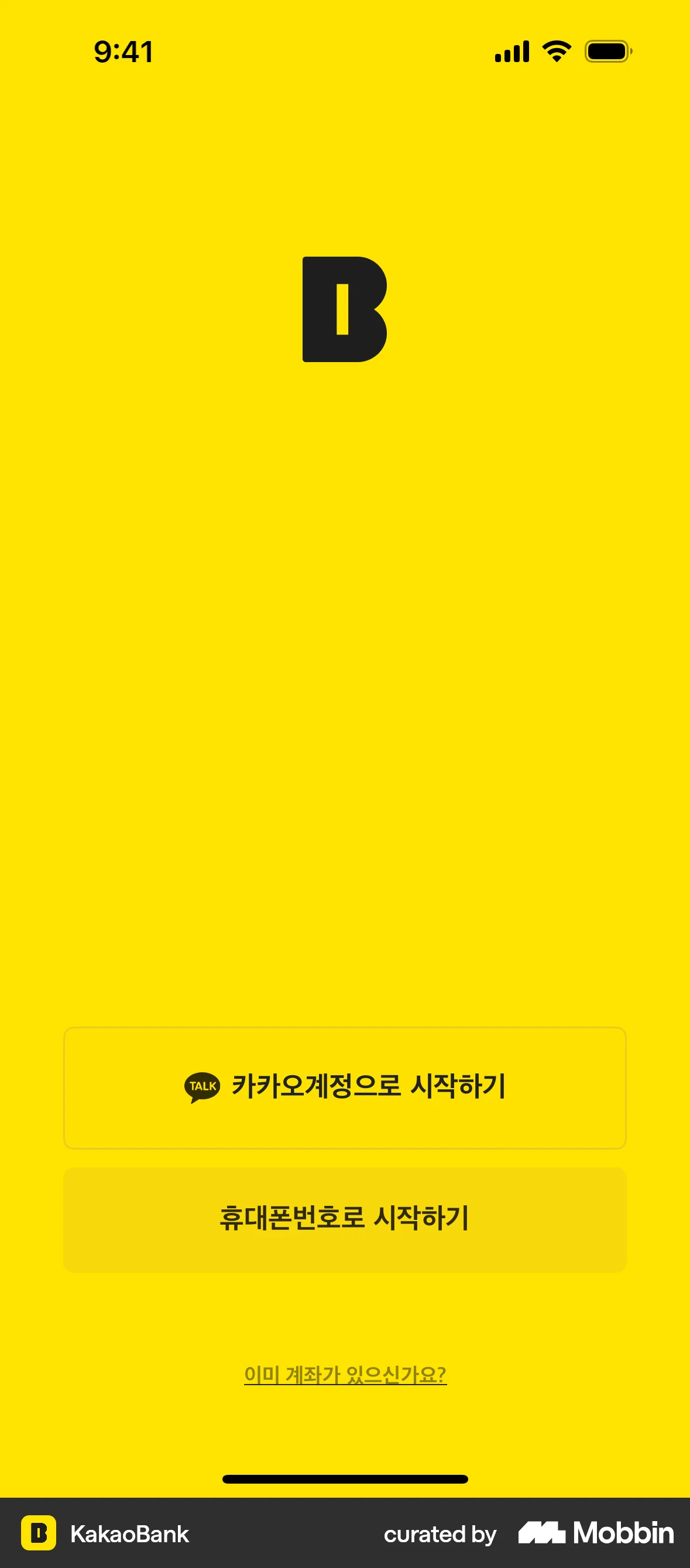 KakaoBank iOS Welcome & Get Started screen