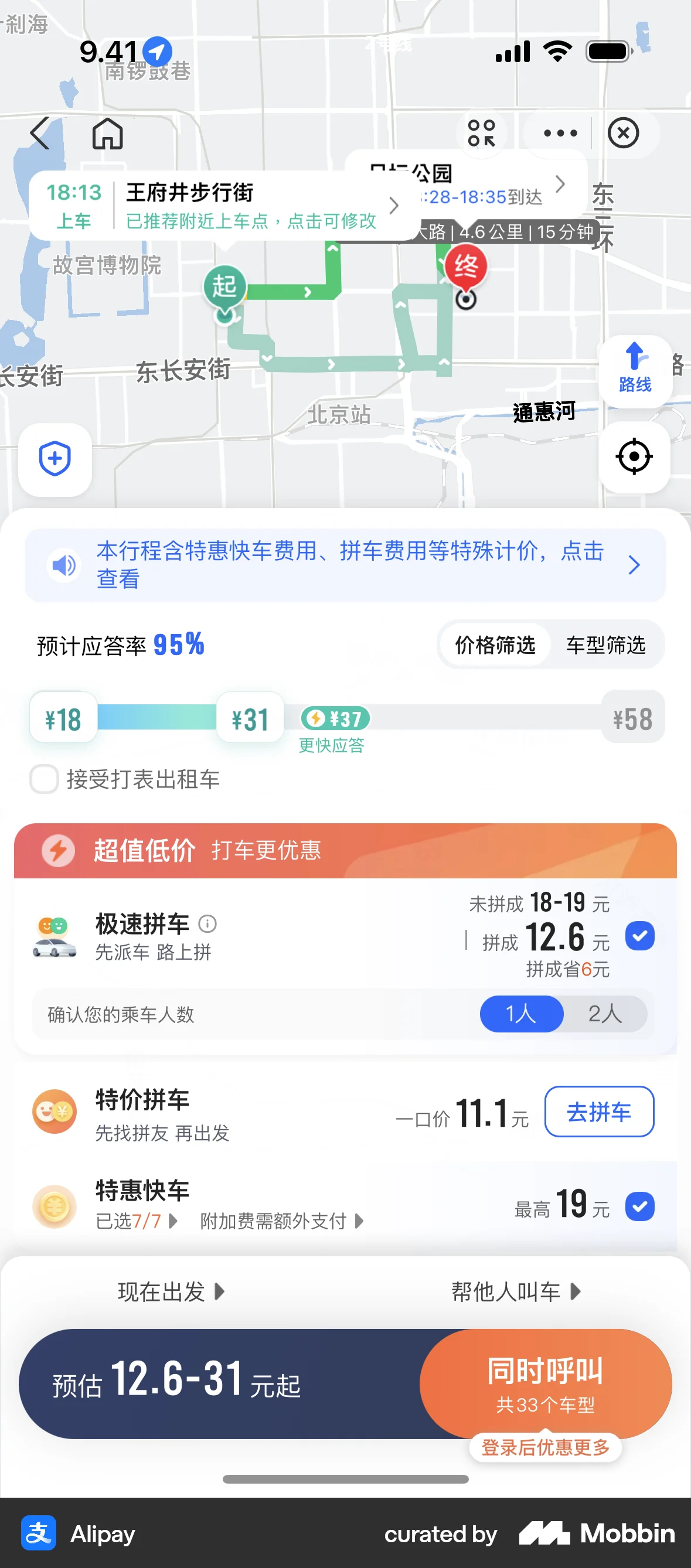 Alipay iOS Checkout screen