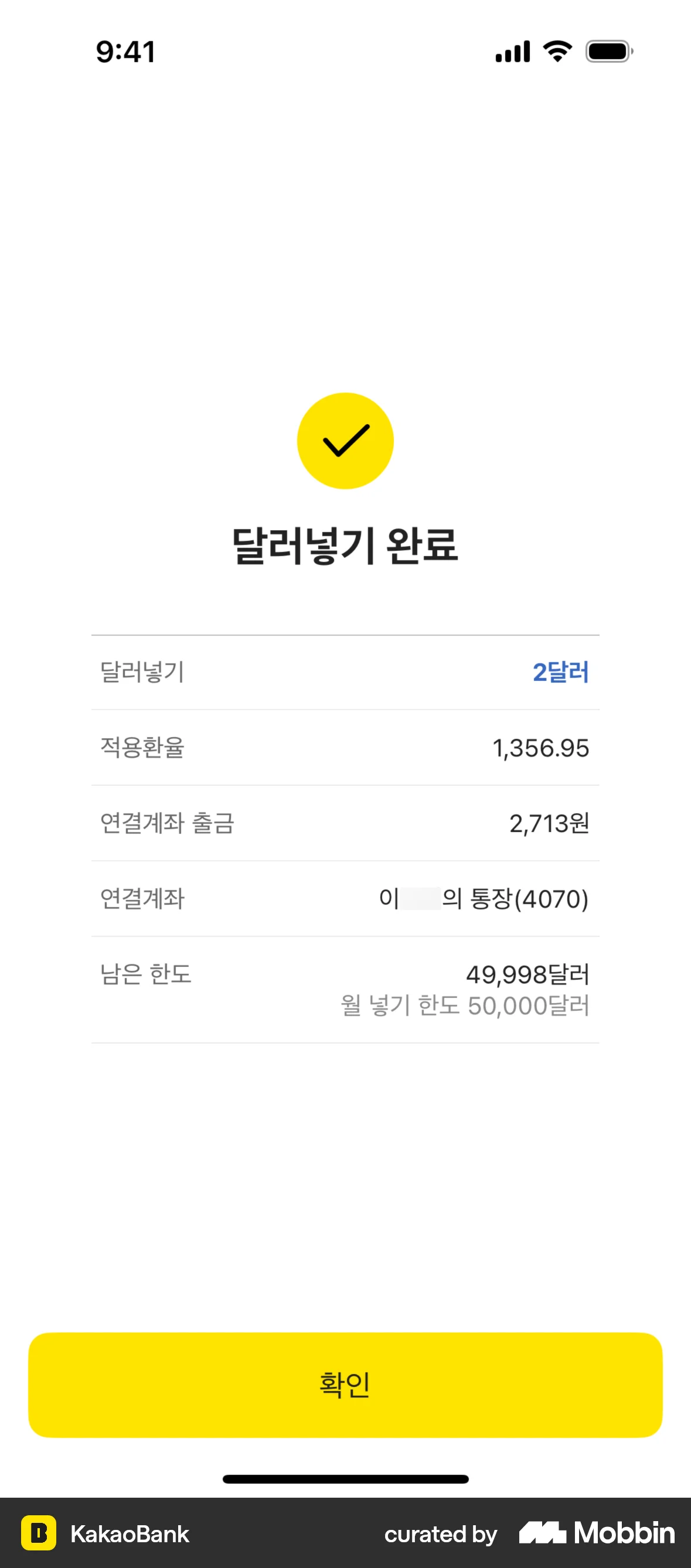 KakaoBank screen