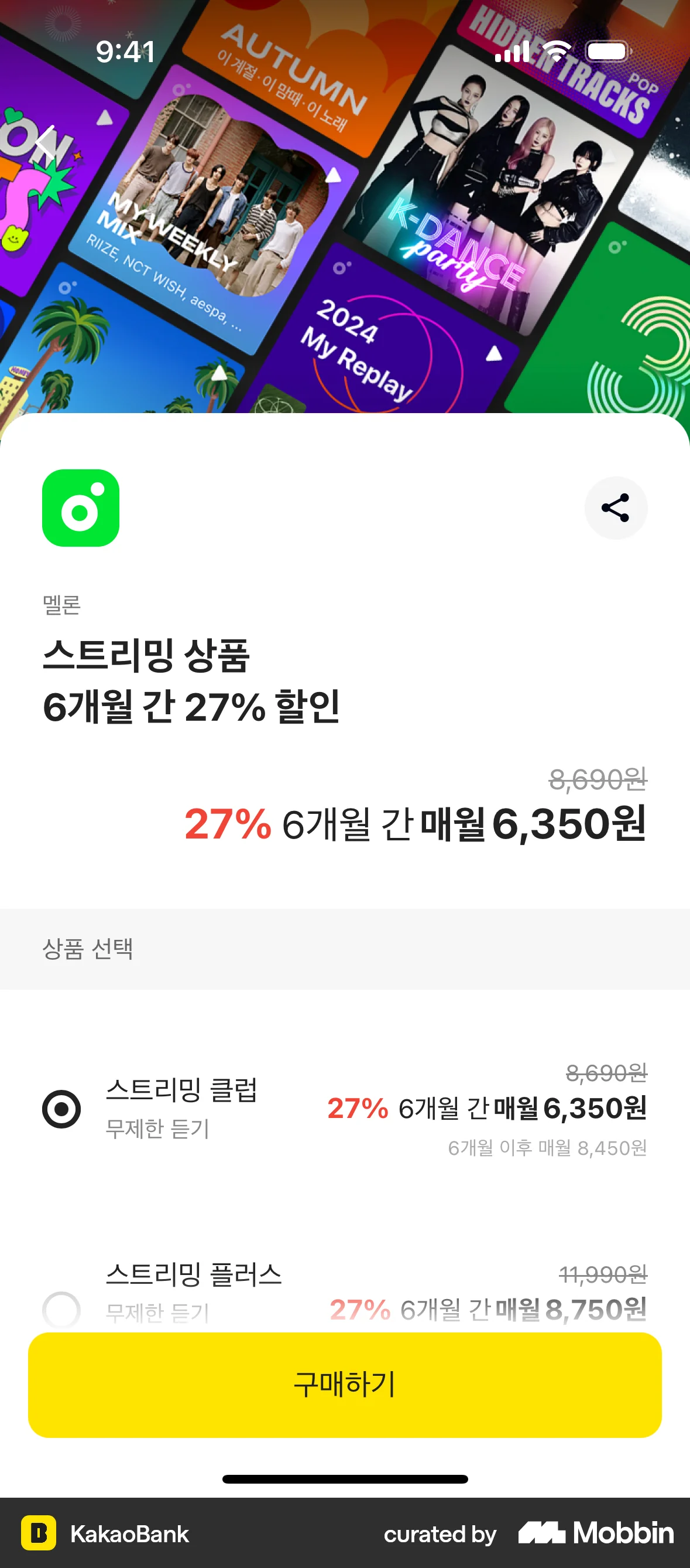 KakaoBank iOS Product Detail screen