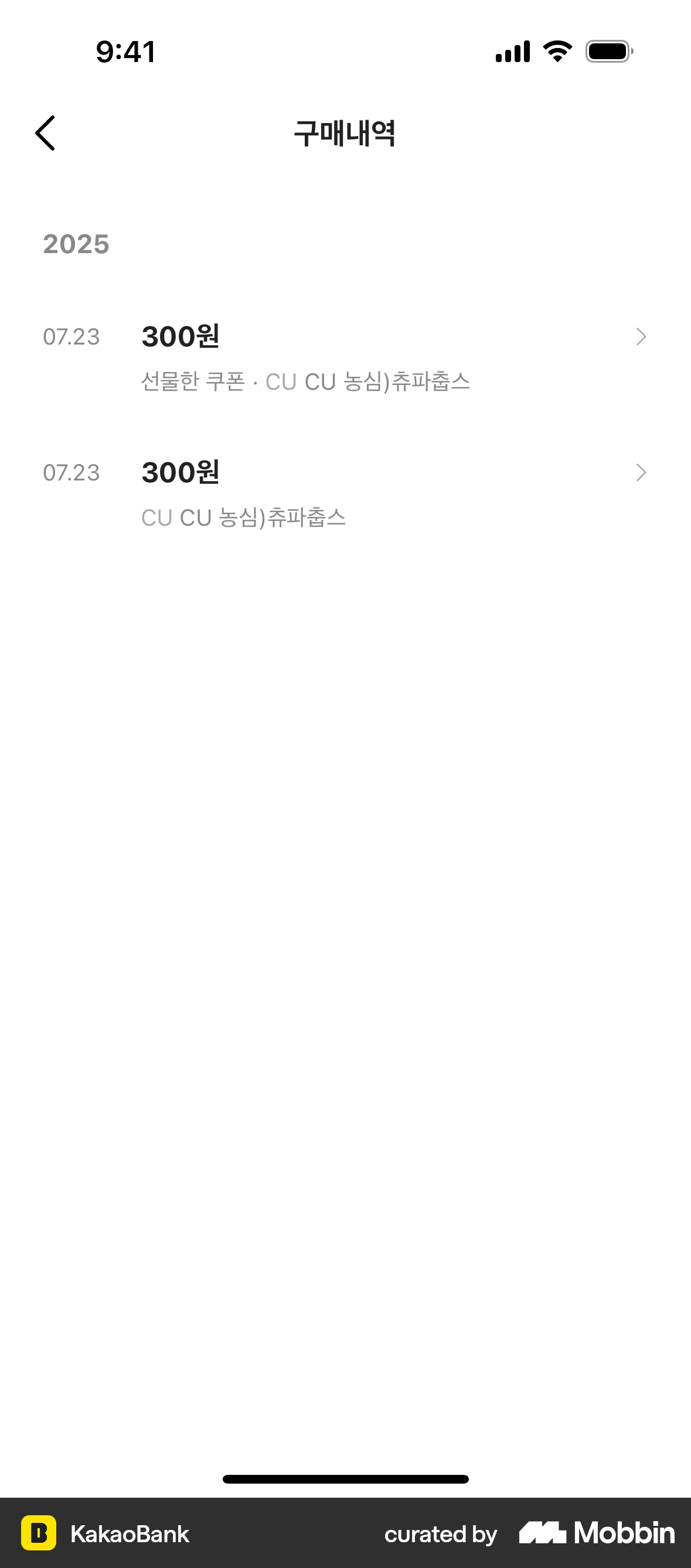 KakaoBank iOS Order History screen