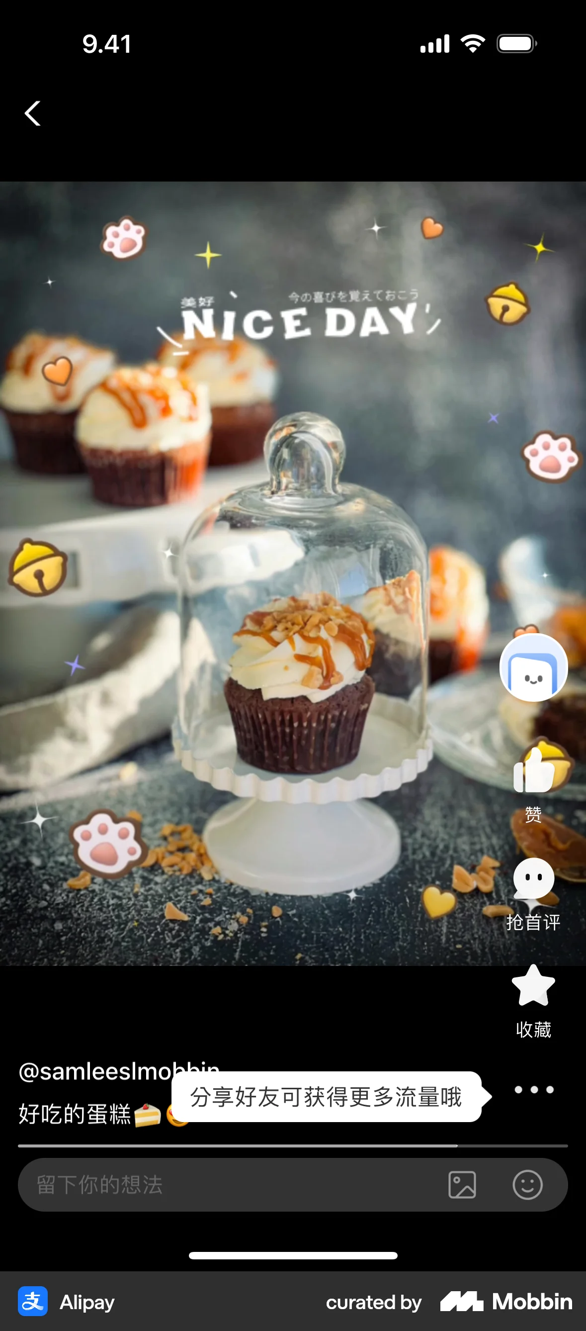 Alipay iOS Stories screen