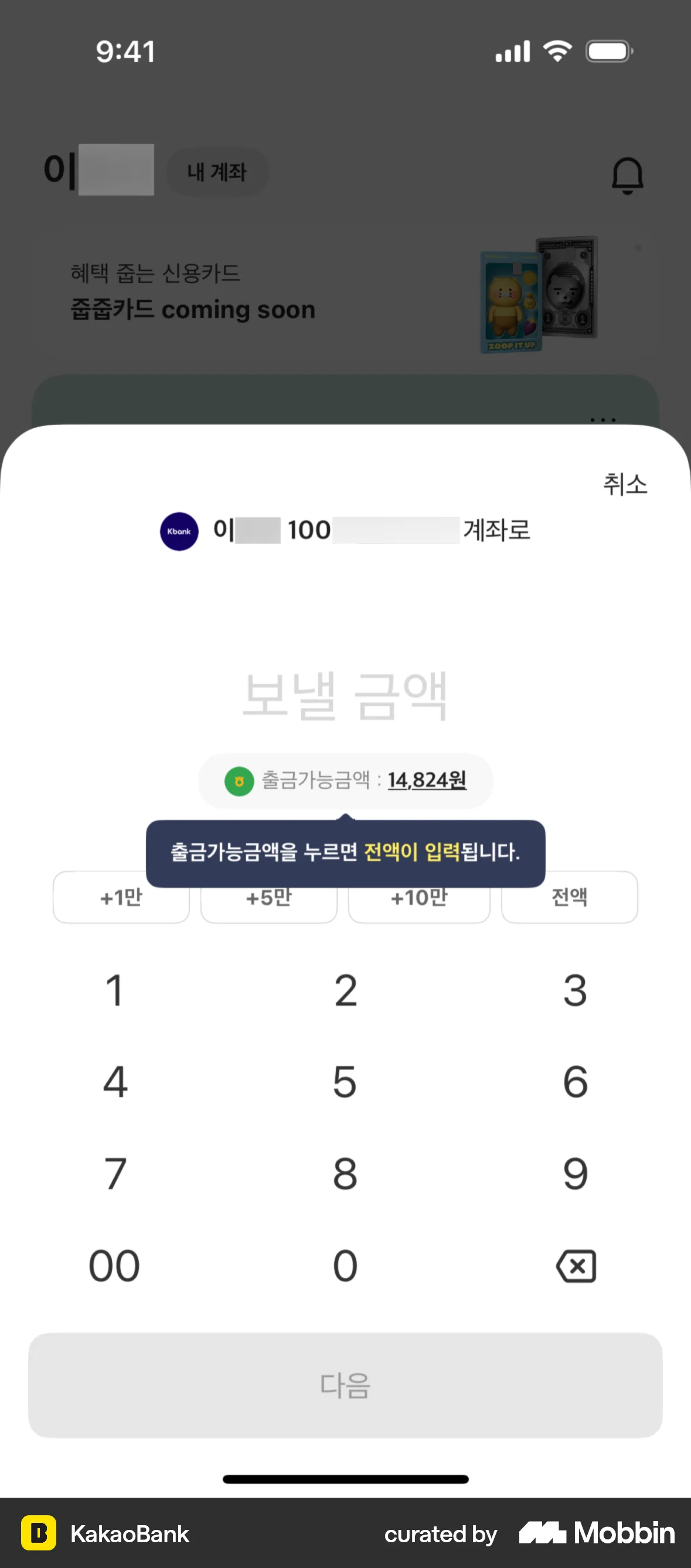 병원비 환급조회
