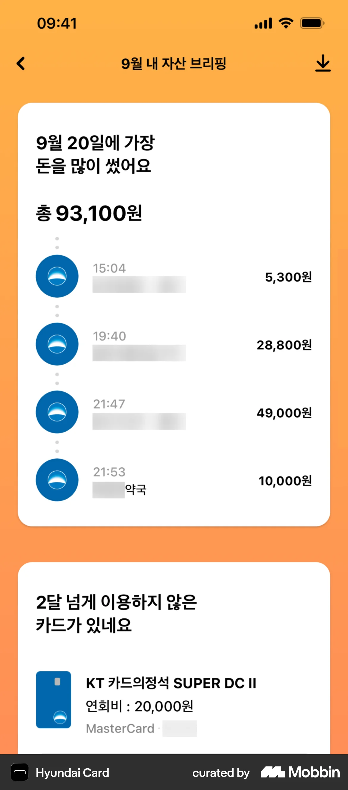 Hyundai Card iOS Timeline & History screen