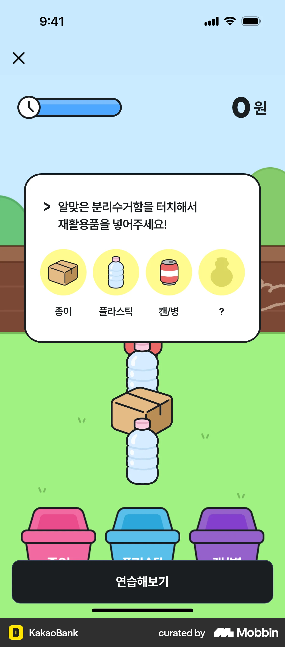 KakaoBank iOS Game UI screen