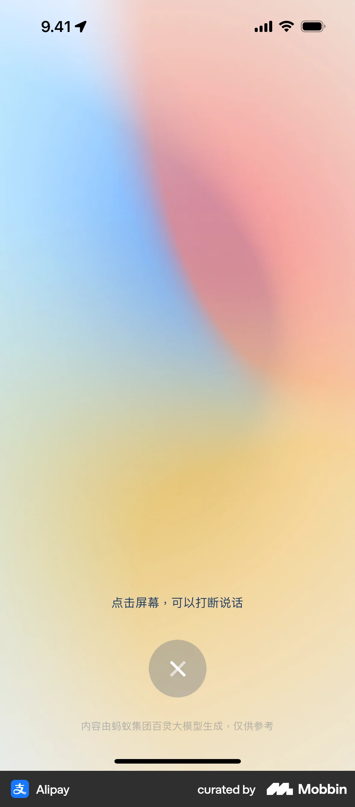 Alipay iOS Audio & Video Recorder screen