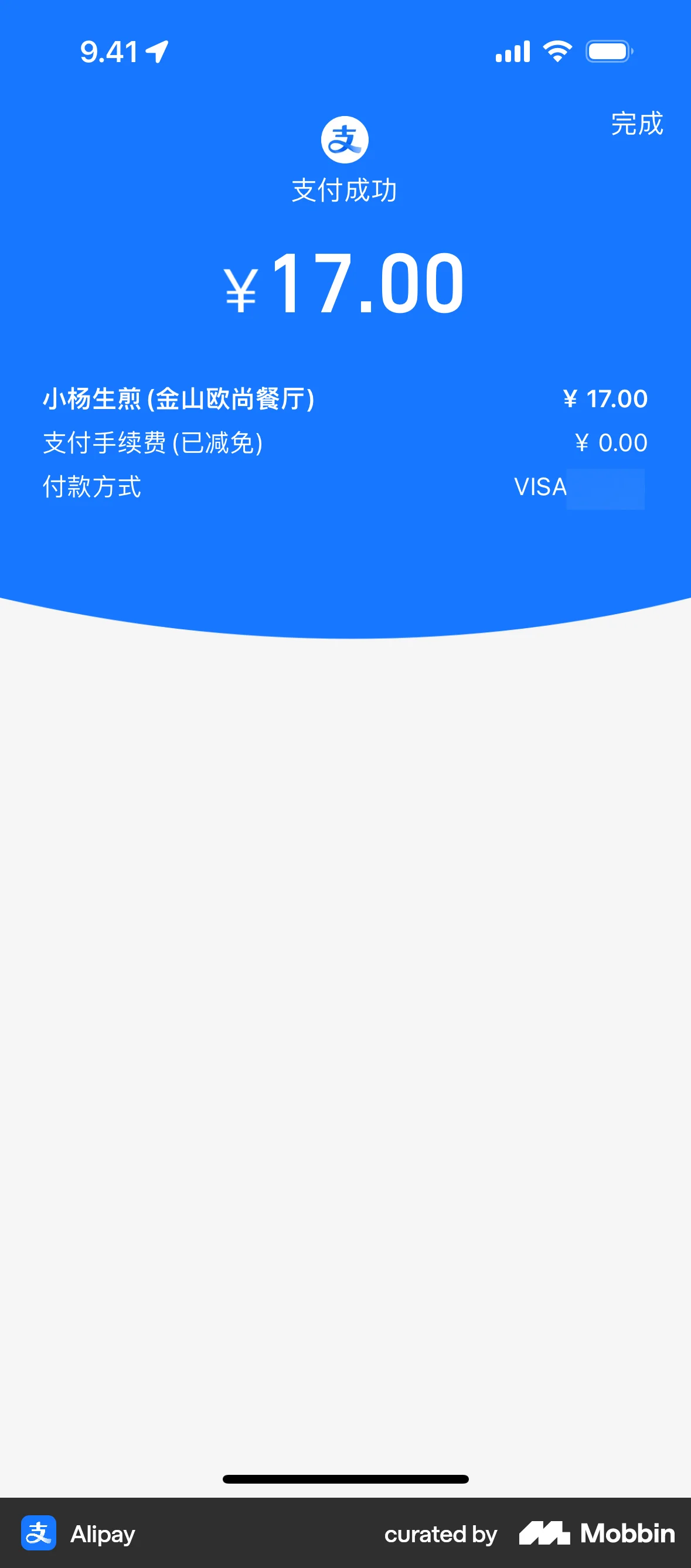 Alipay iOS Order Confirmation screen