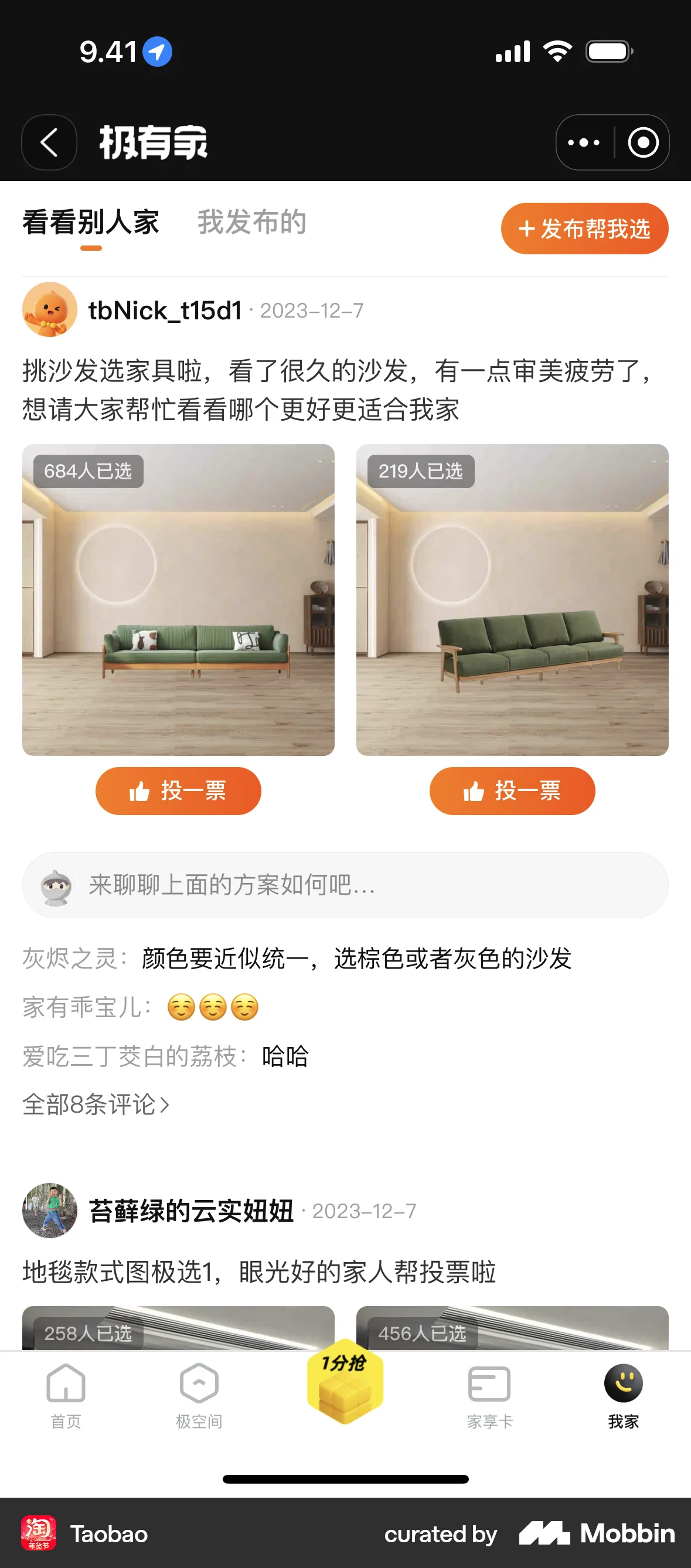 Taobao iOS Social Feed screen