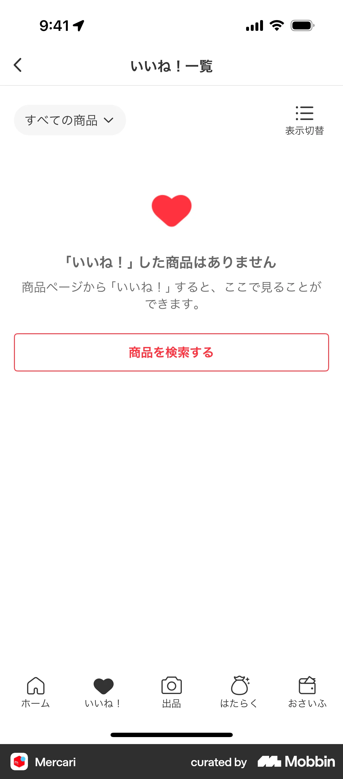 Mercari iOS Empty State screen