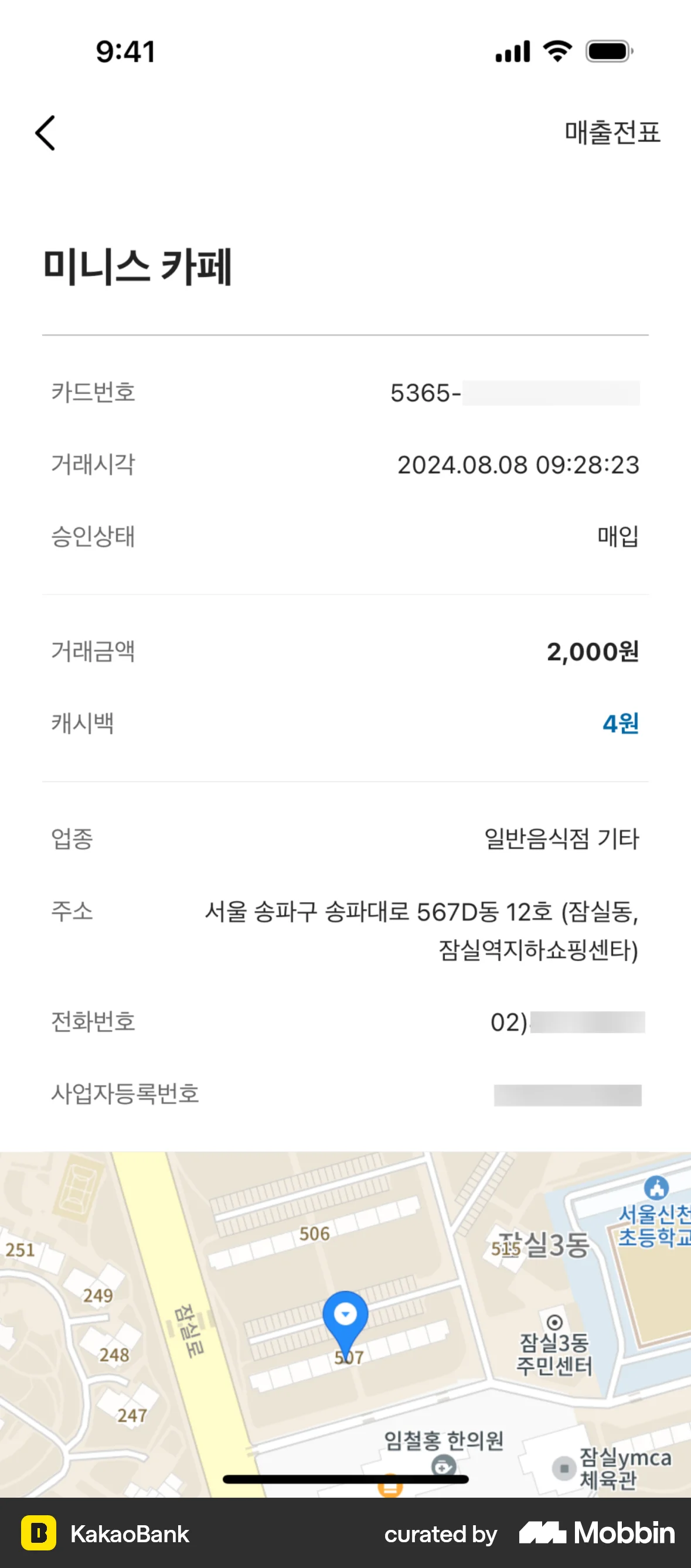 KakaoBank iOS Other Content screen