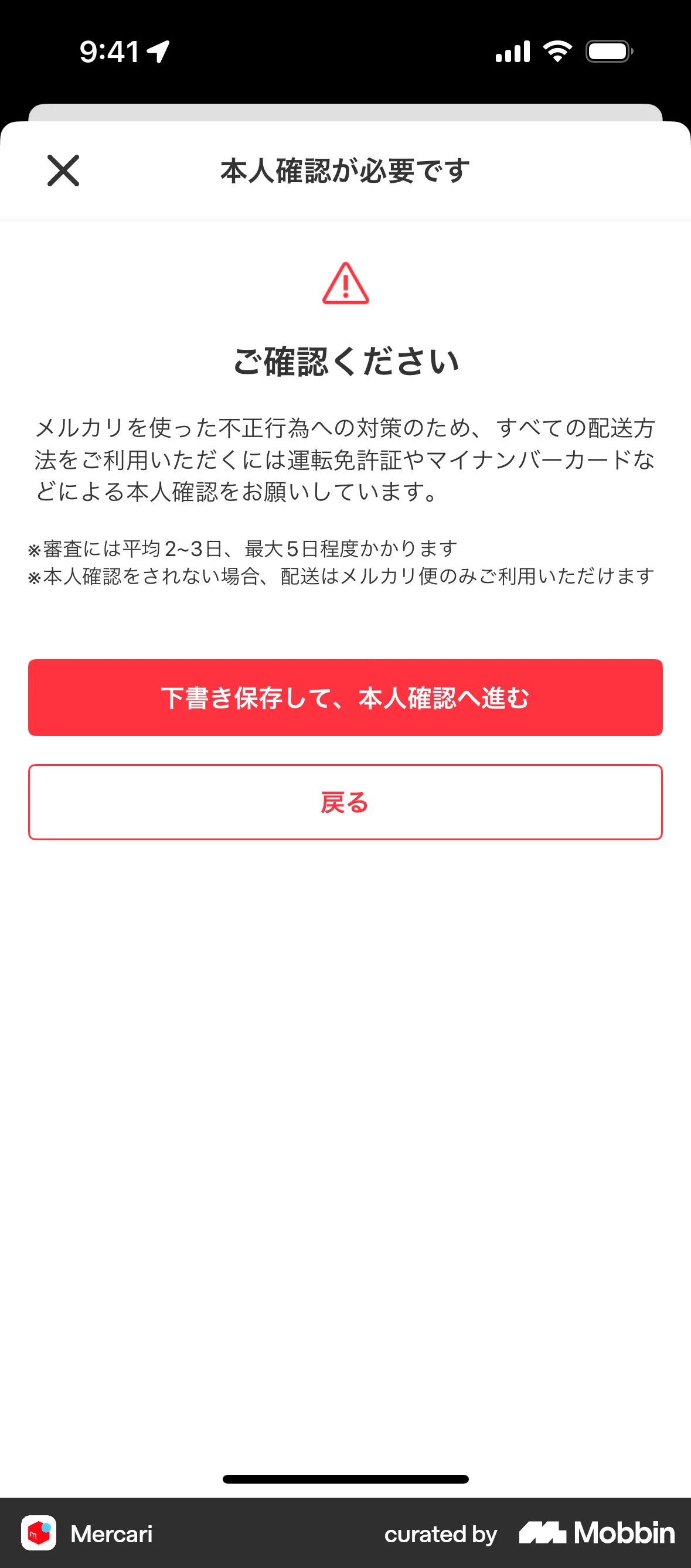 Mercari iOS Confirmation screen